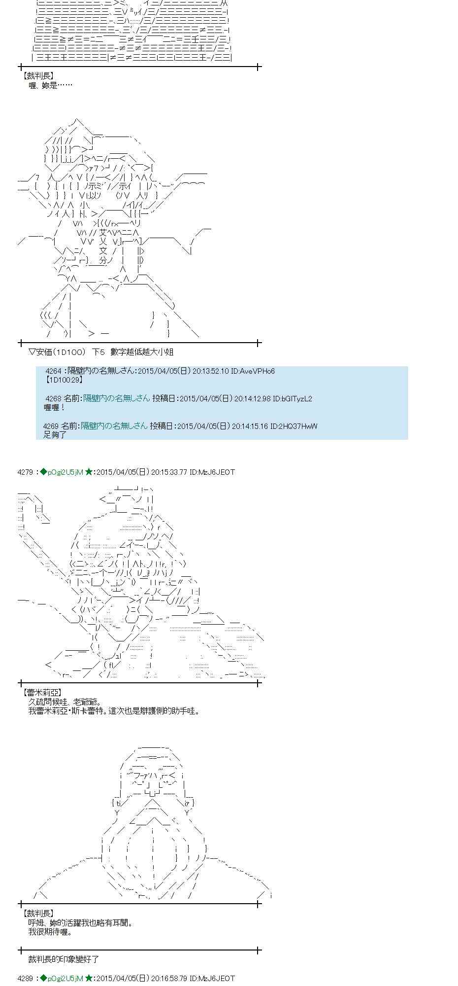 蕾米莉亚似乎在环游世界韩漫全集-154话无删减无遮挡章节图片 