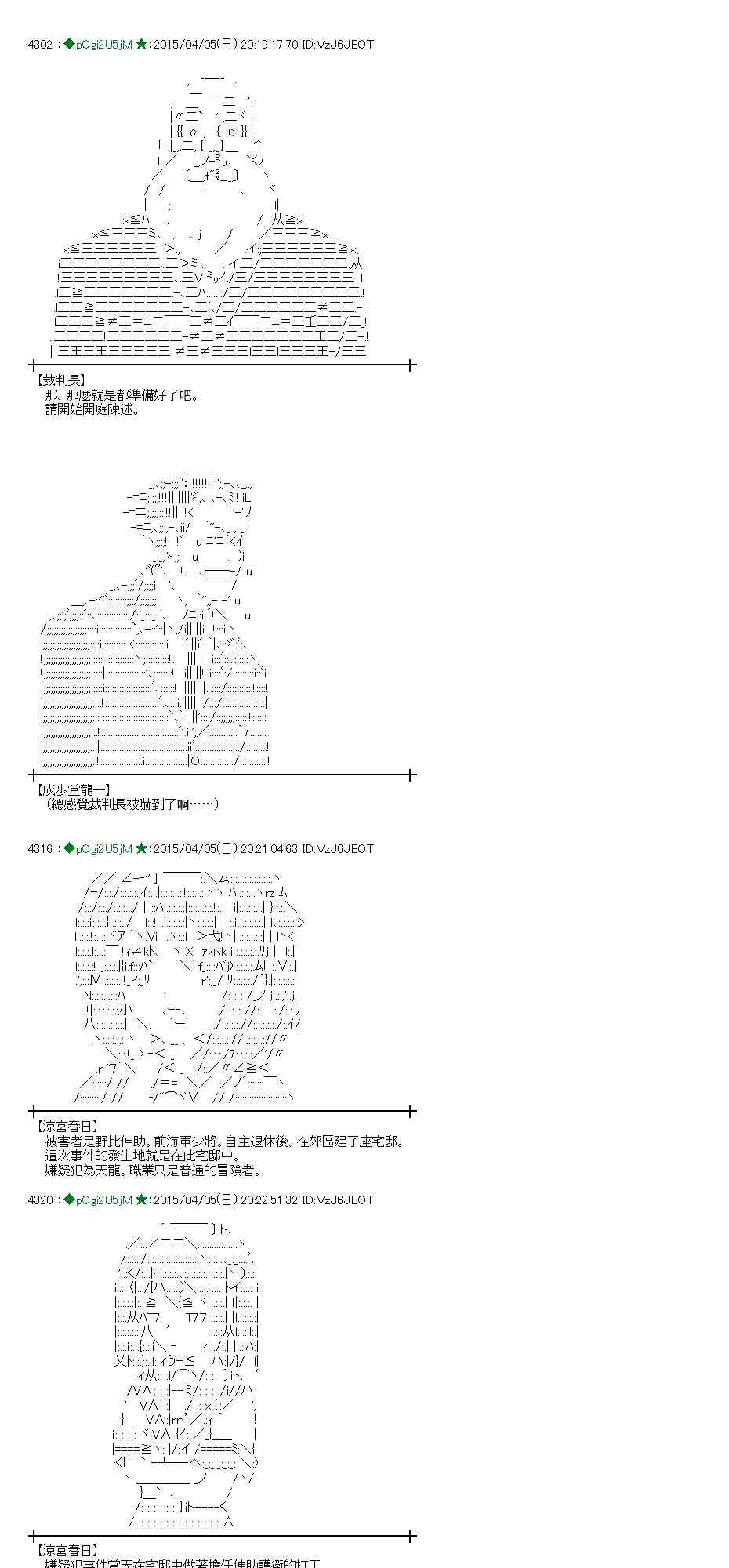 蕾米莉亚似乎在环游世界韩漫全集-154话无删减无遮挡章节图片 