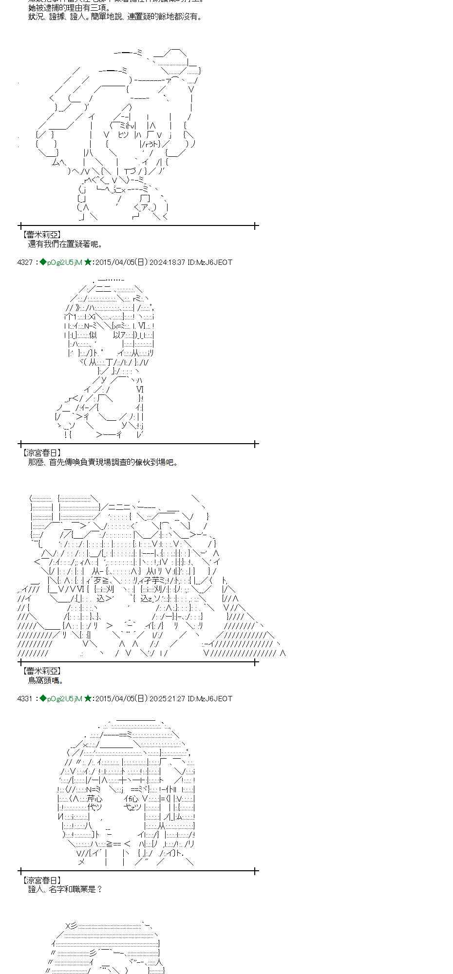 蕾米莉亚似乎在环游世界韩漫全集-154话无删减无遮挡章节图片 