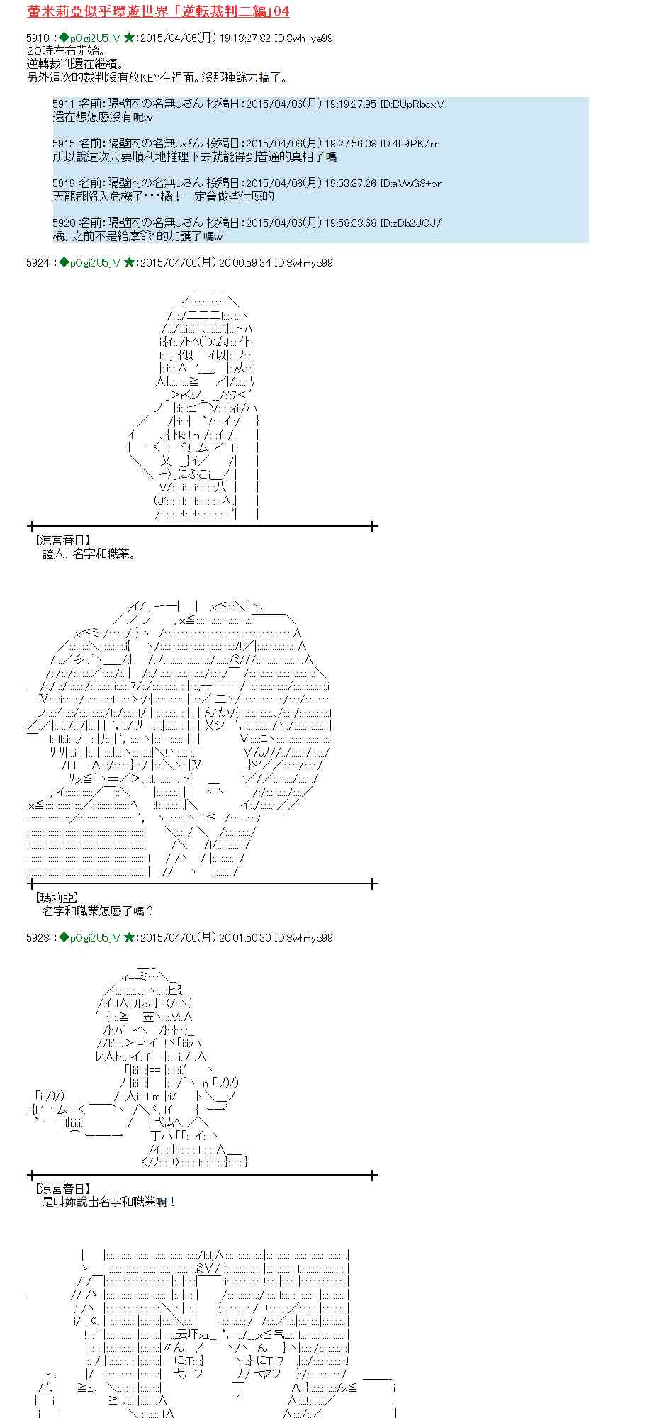 蕾米莉亚似乎在环游世界韩漫全集-155话无删减无遮挡章节图片 