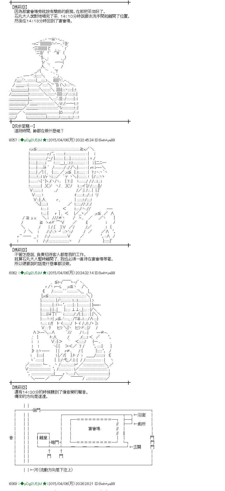 蕾米莉亚似乎在环游世界韩漫全集-155话无删减无遮挡章节图片 