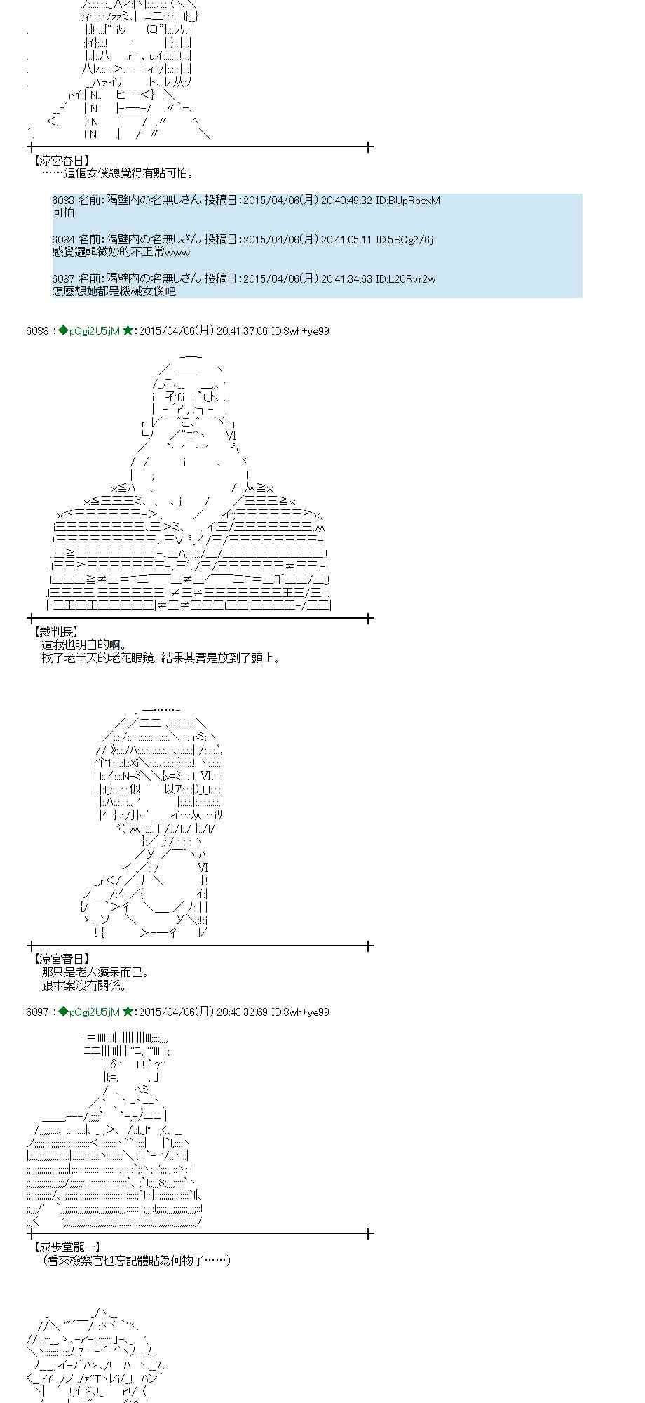 蕾米莉亚似乎在环游世界韩漫全集-155话无删减无遮挡章节图片 