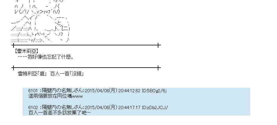 蕾米莉亚似乎在环游世界韩漫全集-155话无删减无遮挡章节图片 