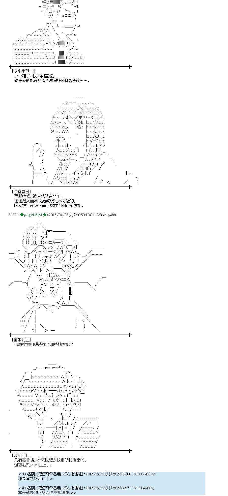 蕾米莉亚似乎在环游世界韩漫全集-155话无删减无遮挡章节图片 