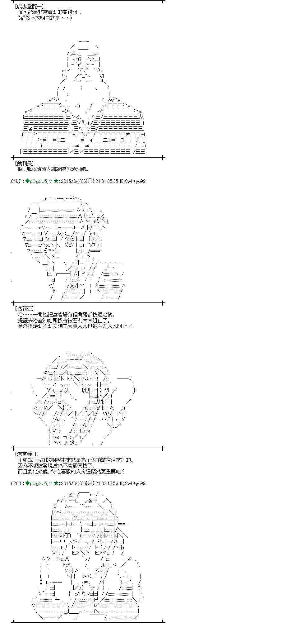 蕾米莉亚似乎在环游世界韩漫全集-155话无删减无遮挡章节图片 