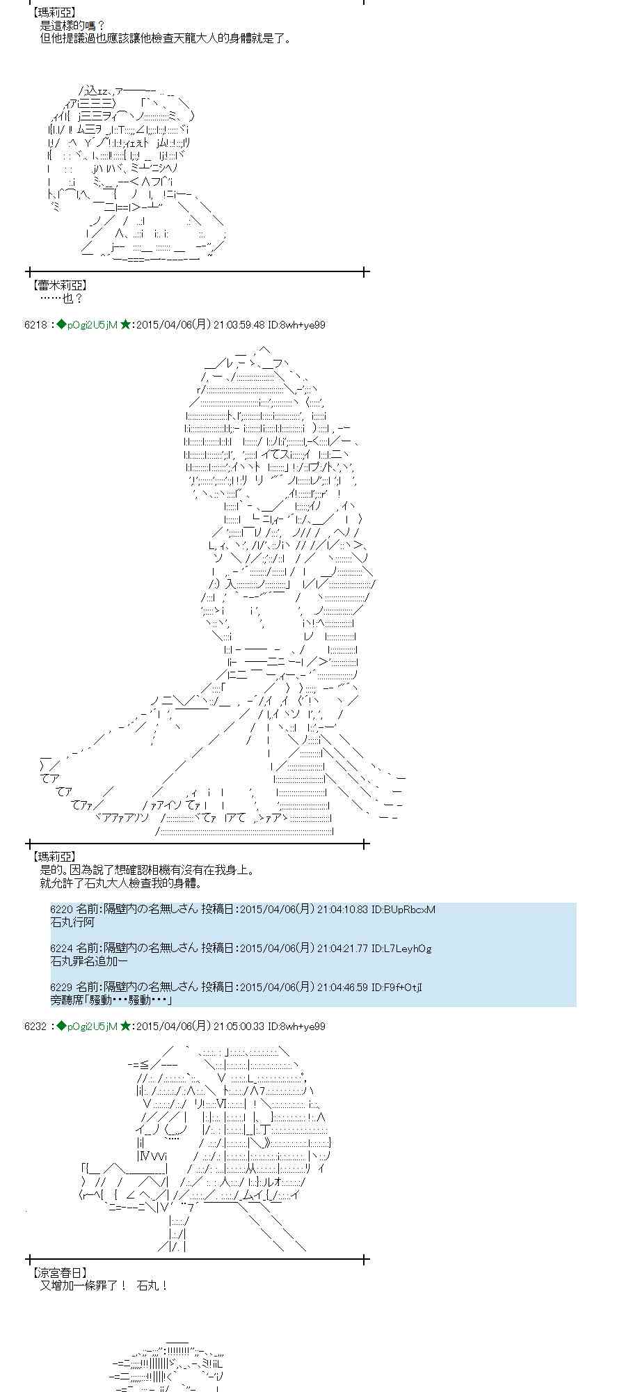 蕾米莉亚似乎在环游世界韩漫全集-155话无删减无遮挡章节图片 