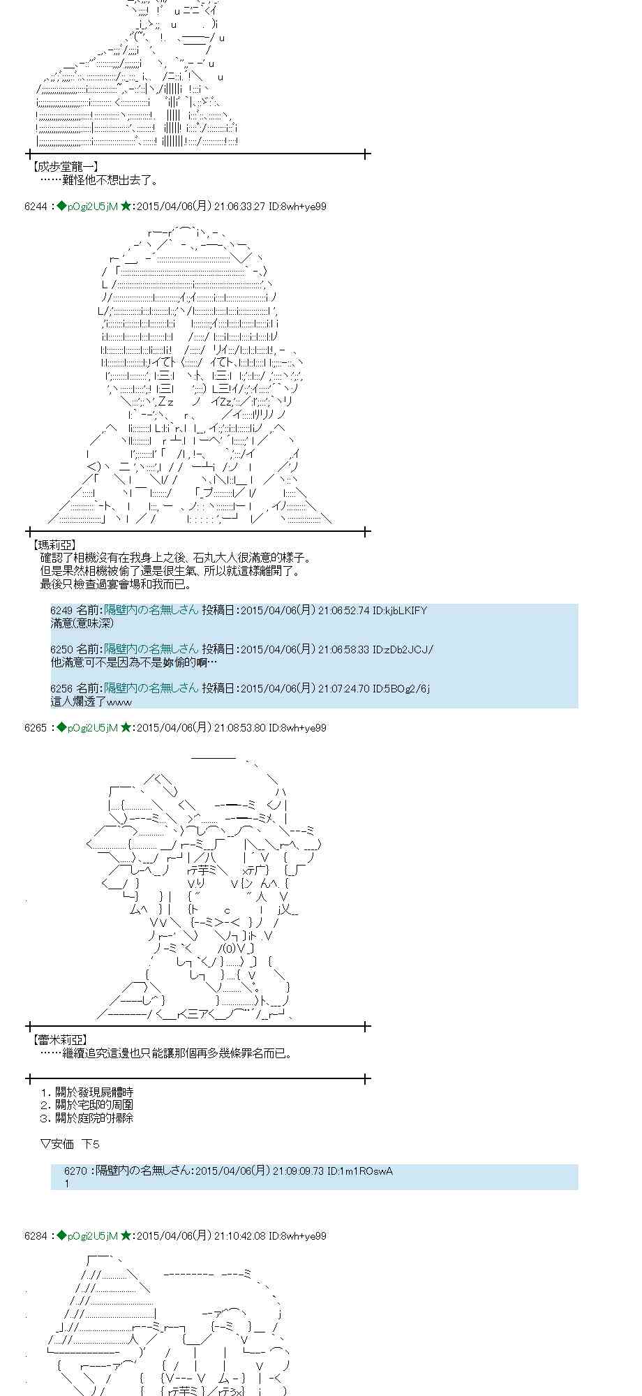 蕾米莉亚似乎在环游世界韩漫全集-155话无删减无遮挡章节图片 