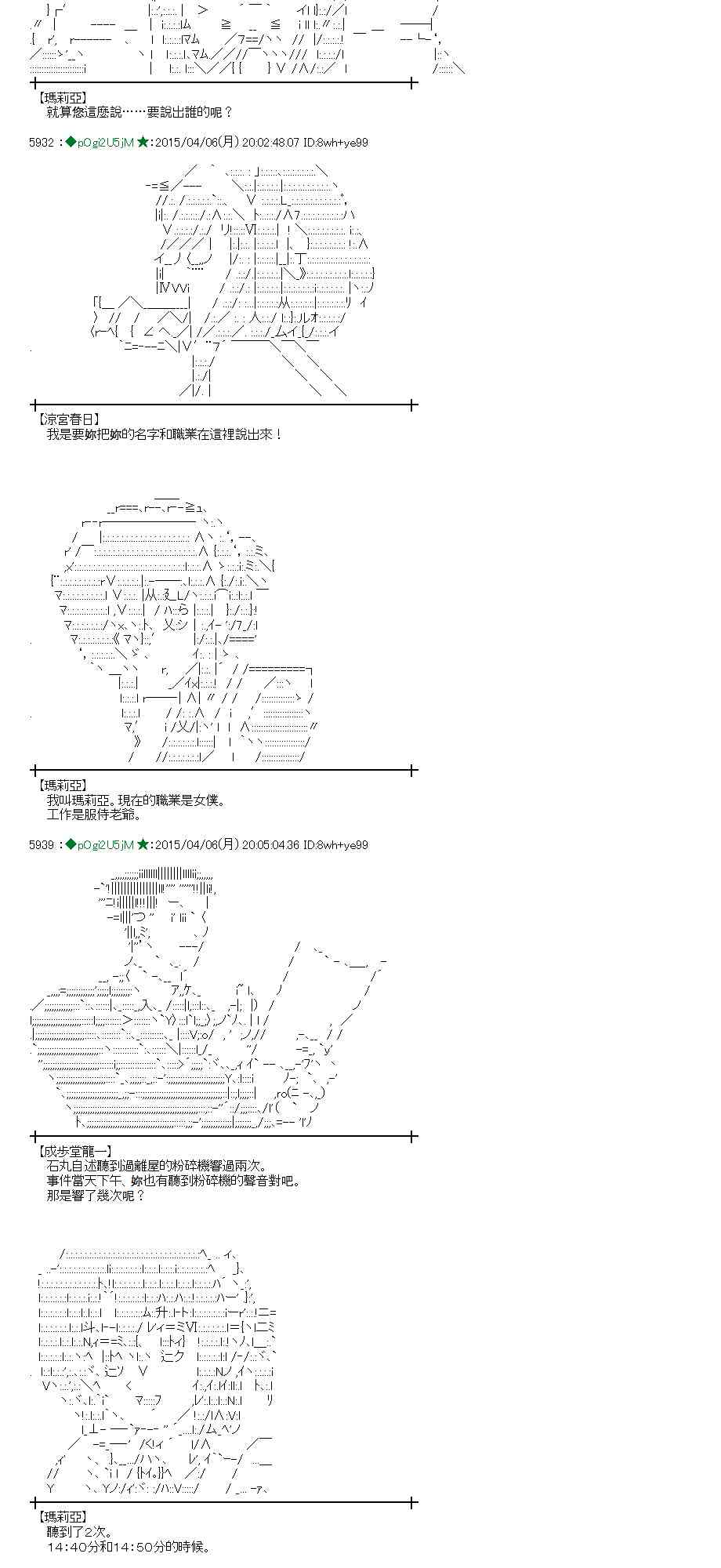 蕾米莉亚似乎在环游世界韩漫全集-155话无删减无遮挡章节图片 