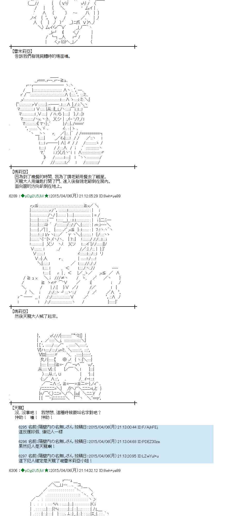 蕾米莉亚似乎在环游世界韩漫全集-155话无删减无遮挡章节图片 