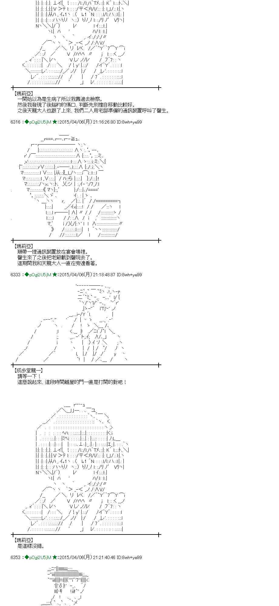 蕾米莉亚似乎在环游世界韩漫全集-155话无删减无遮挡章节图片 