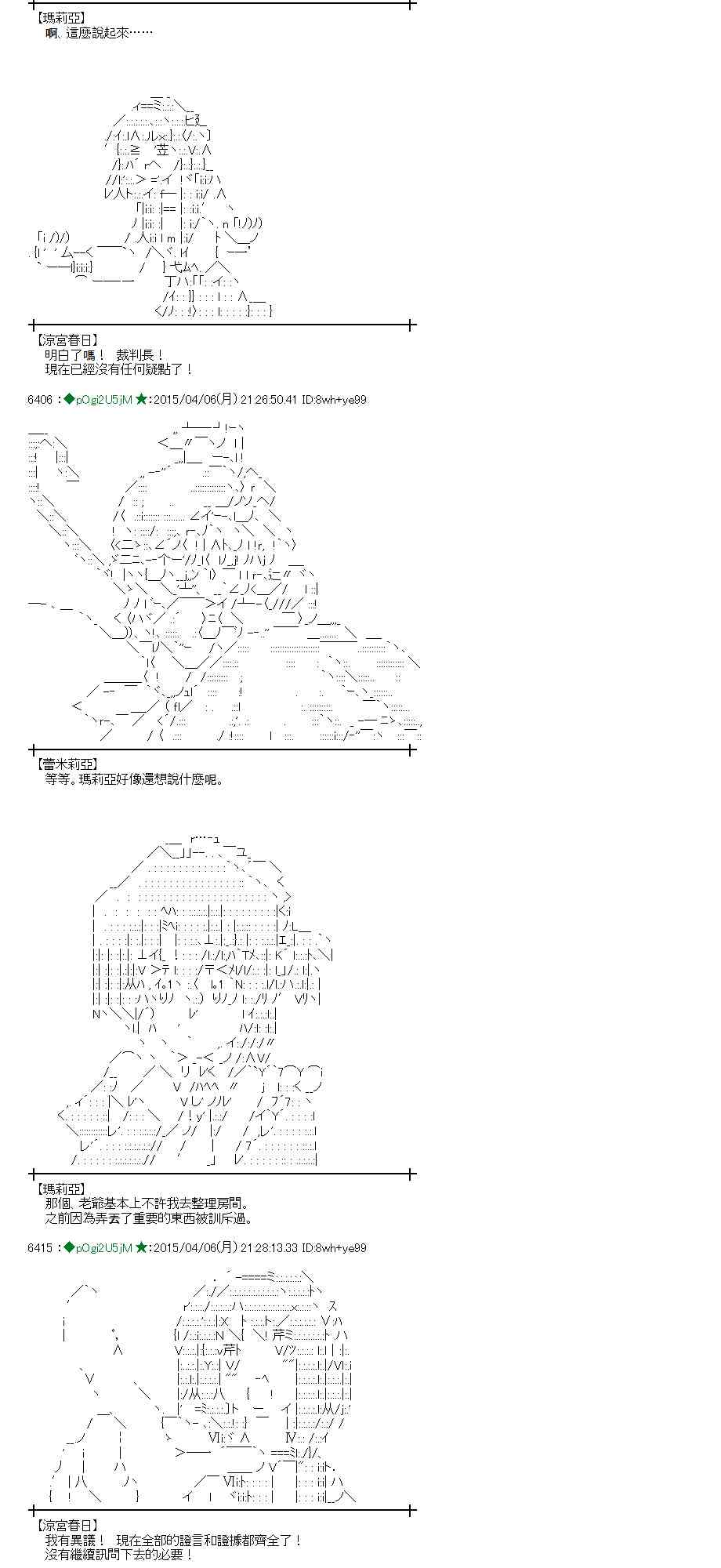 蕾米莉亚似乎在环游世界韩漫全集-155话无删减无遮挡章节图片 