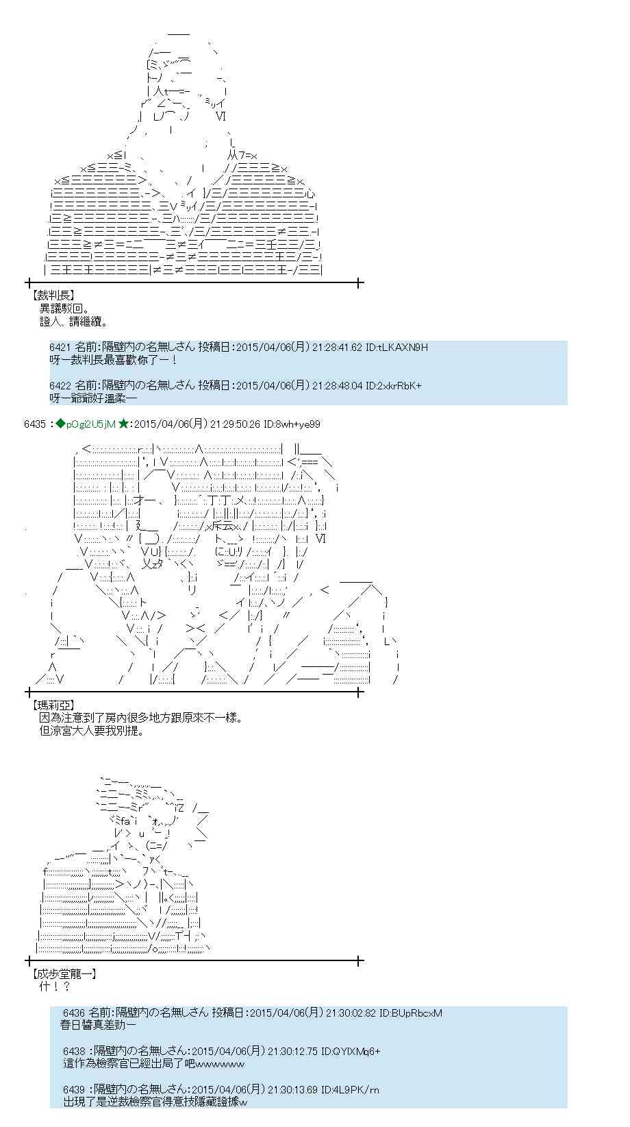 蕾米莉亚似乎在环游世界韩漫全集-155话无删减无遮挡章节图片 