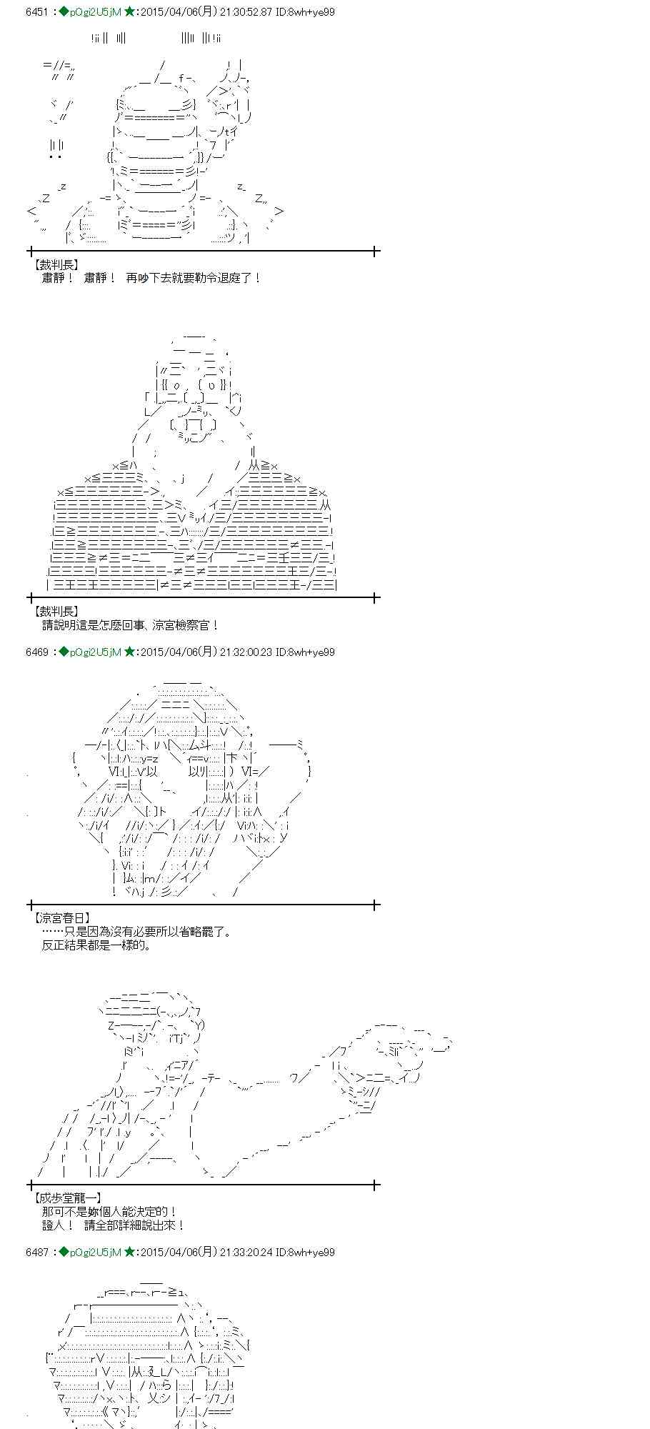 蕾米莉亚似乎在环游世界韩漫全集-155话无删减无遮挡章节图片 