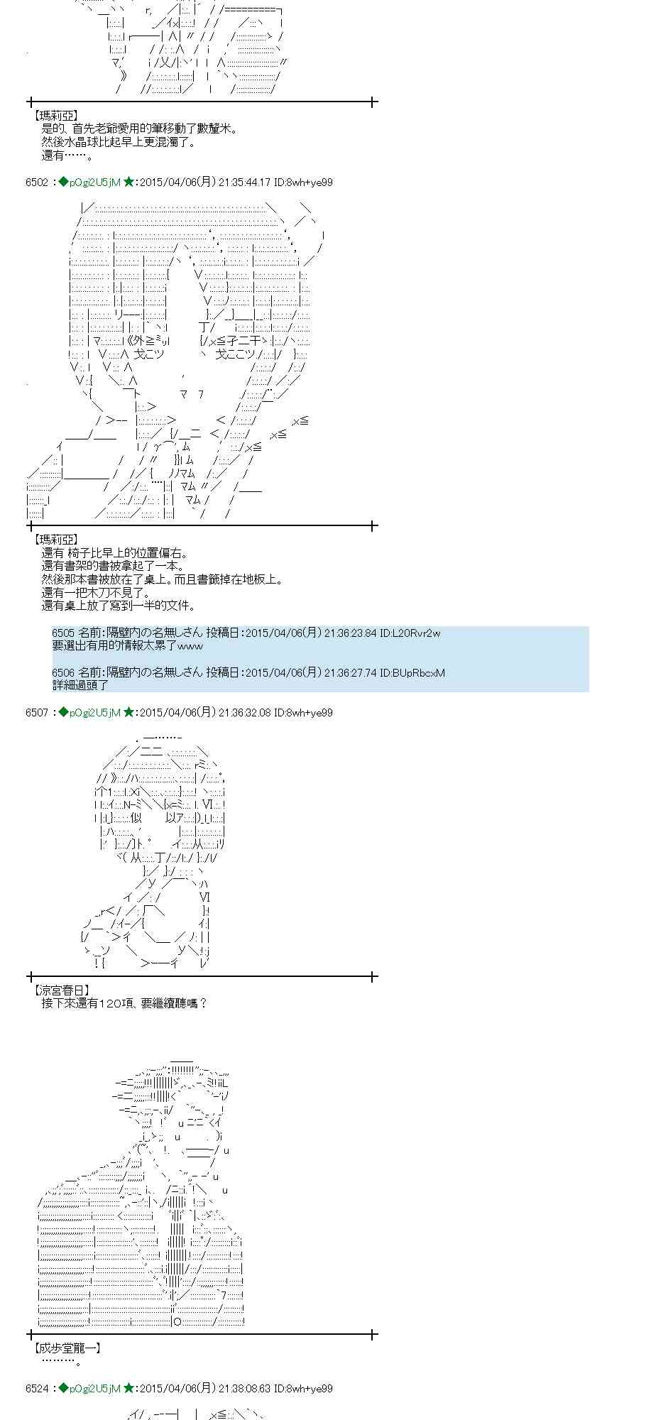 蕾米莉亚似乎在环游世界韩漫全集-155话无删减无遮挡章节图片 