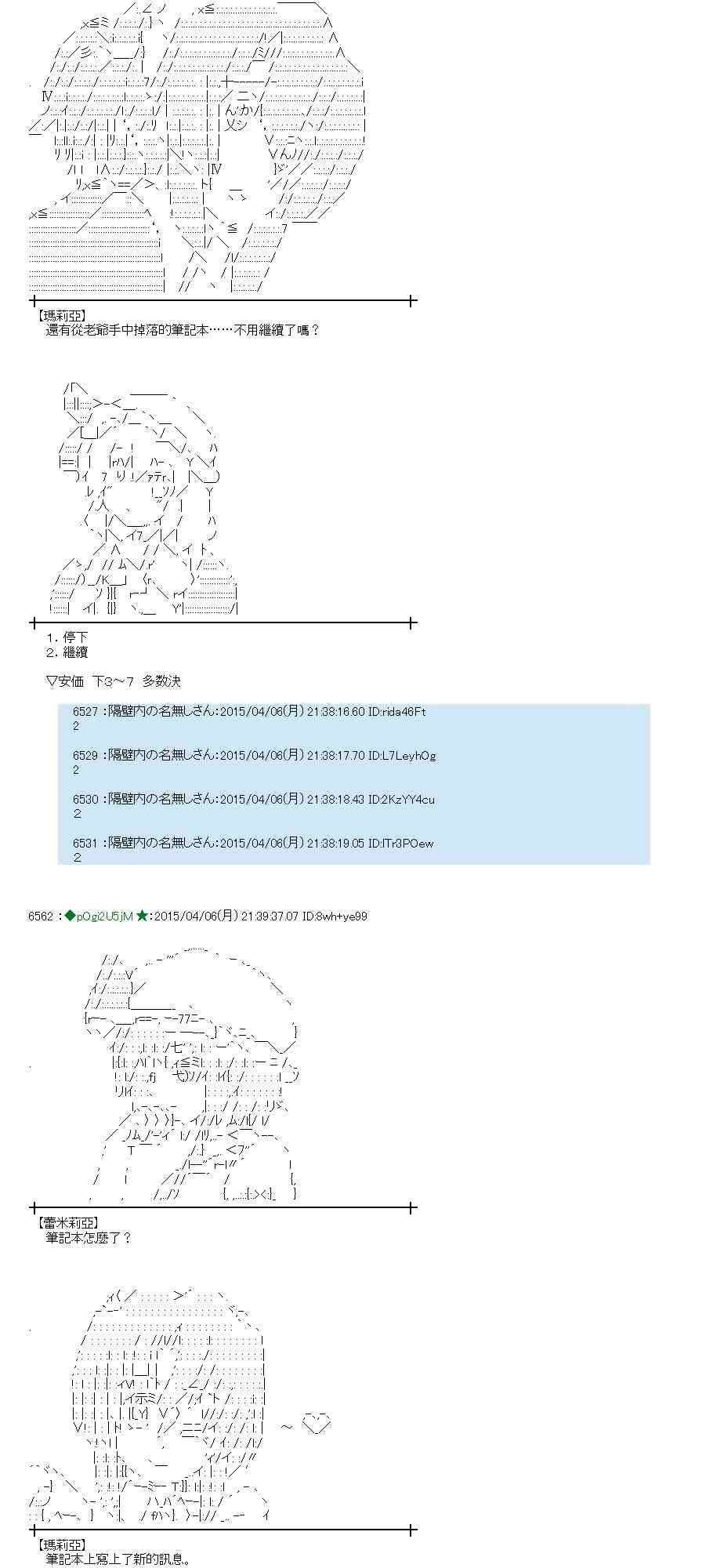 蕾米莉亚似乎在环游世界韩漫全集-155话无删减无遮挡章节图片 