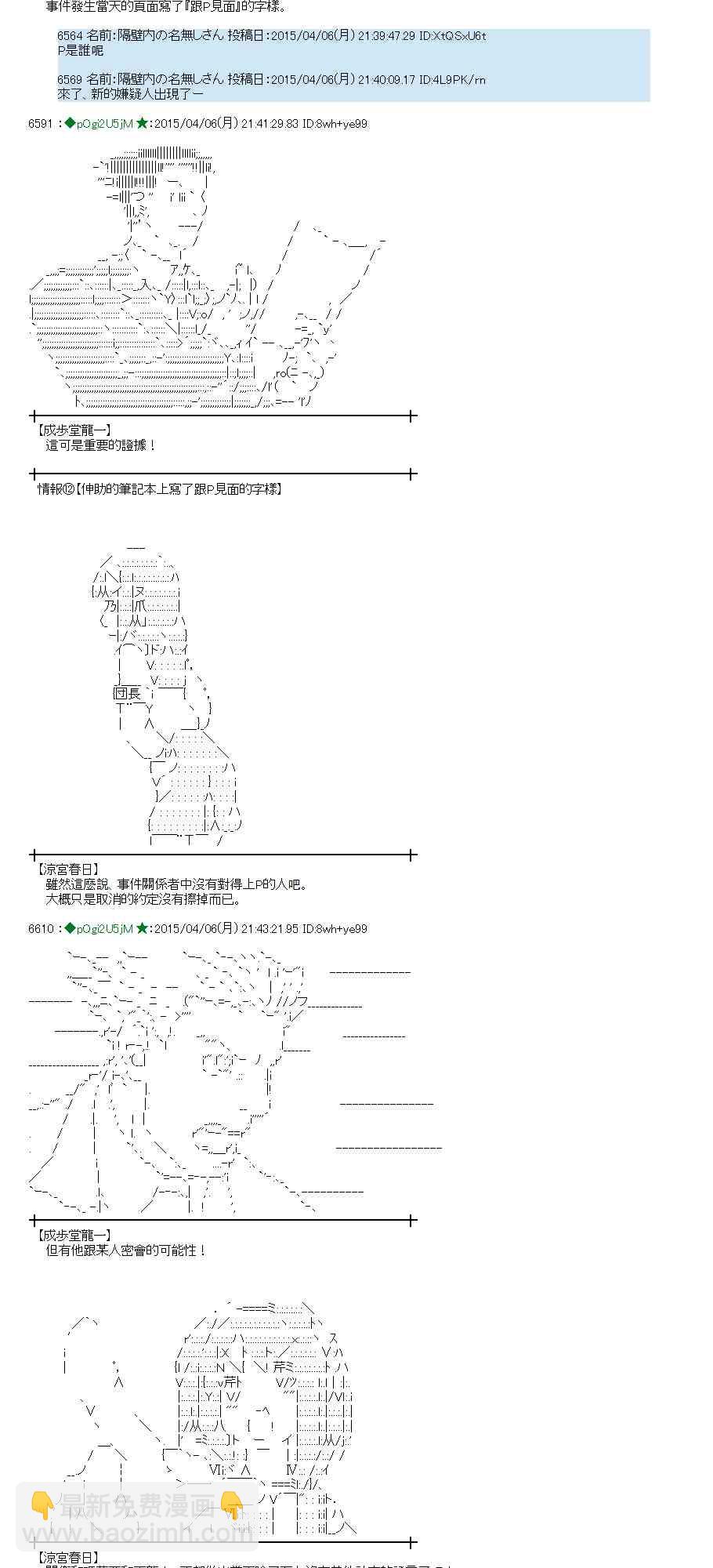 蕾米莉亚似乎在环游世界韩漫全集-155话无删减无遮挡章节图片 