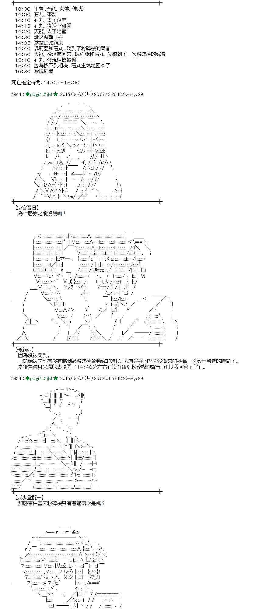 蕾米莉亚似乎在环游世界韩漫全集-155话无删减无遮挡章节图片 