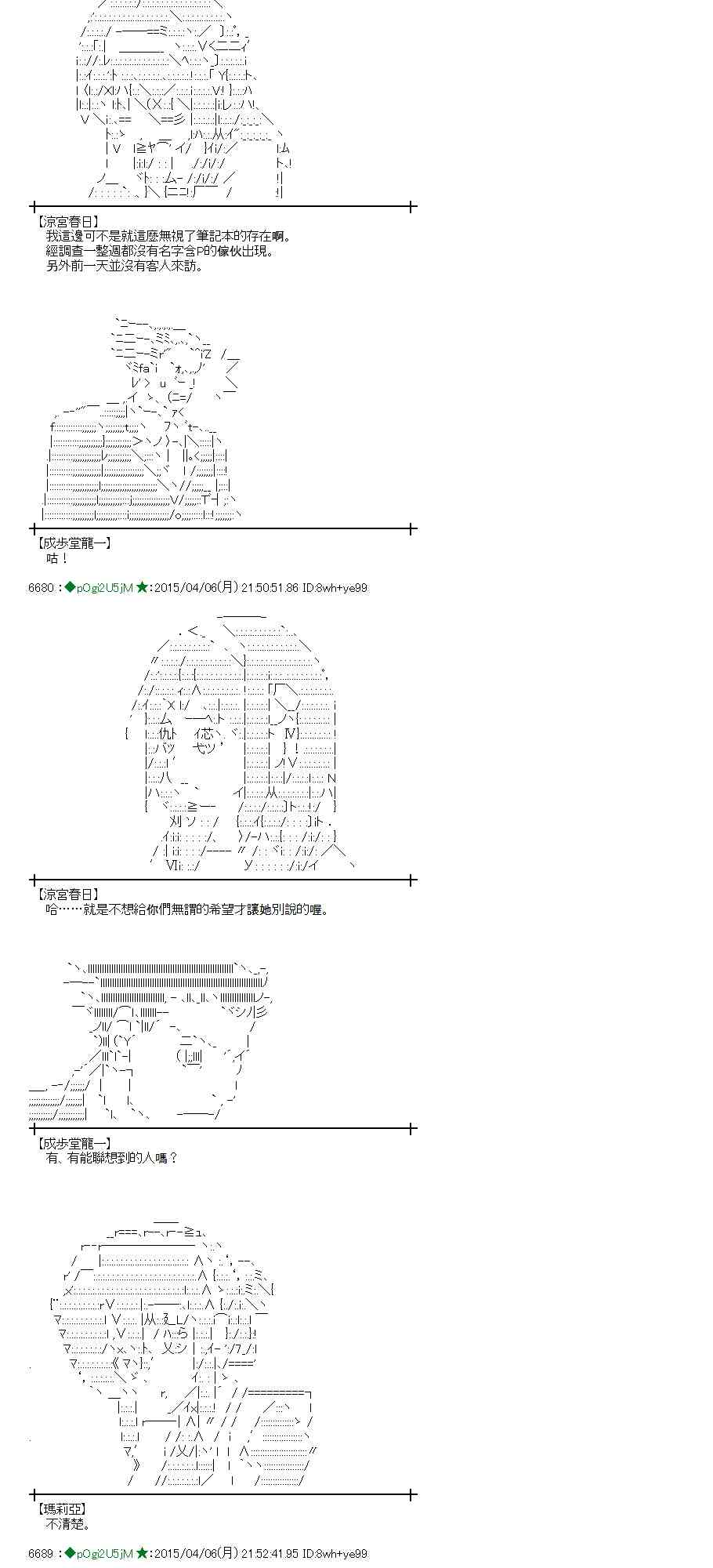 蕾米莉亚似乎在环游世界韩漫全集-155话无删减无遮挡章节图片 