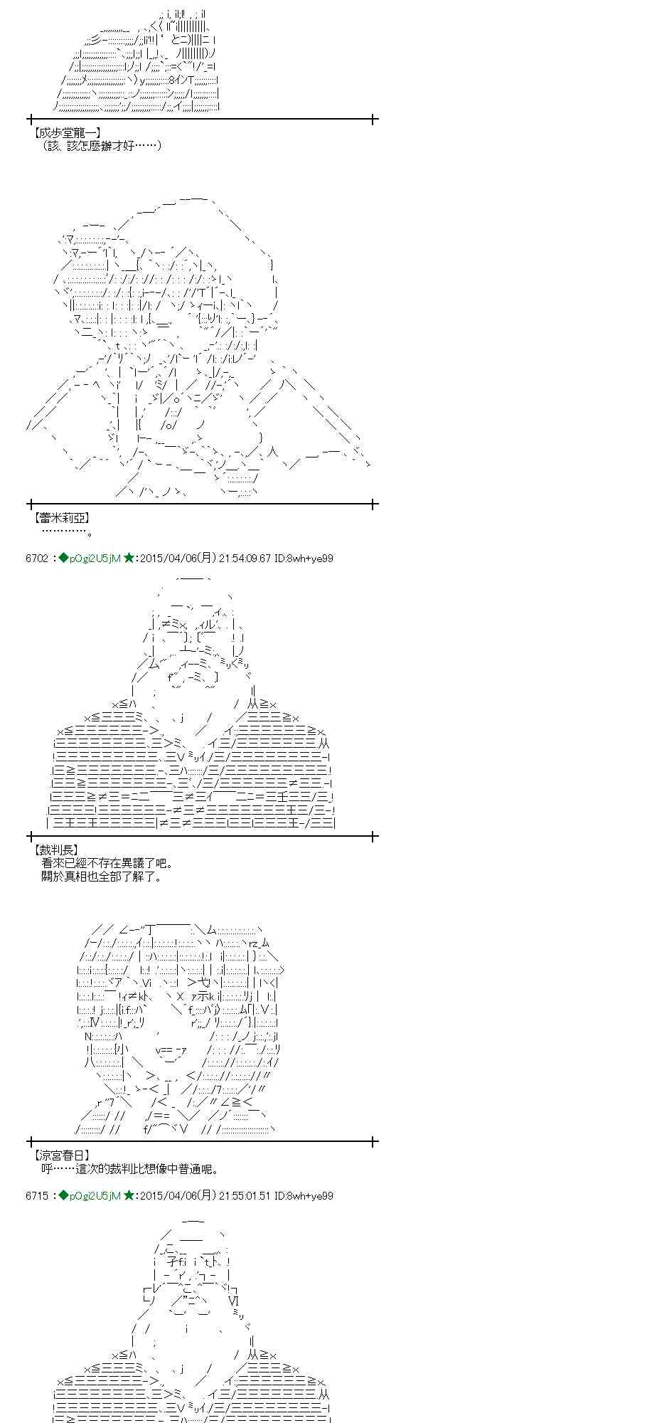 蕾米莉亚似乎在环游世界韩漫全集-155话无删减无遮挡章节图片 