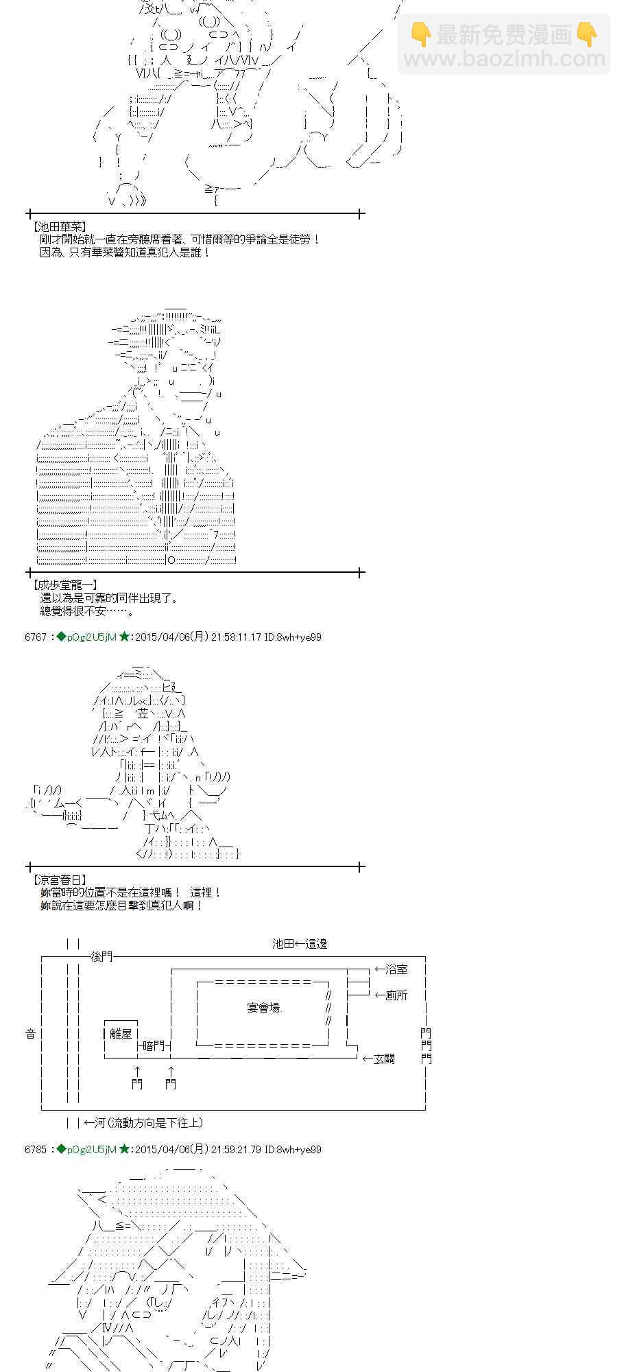 蕾米莉亚似乎在环游世界韩漫全集-155话无删减无遮挡章节图片 