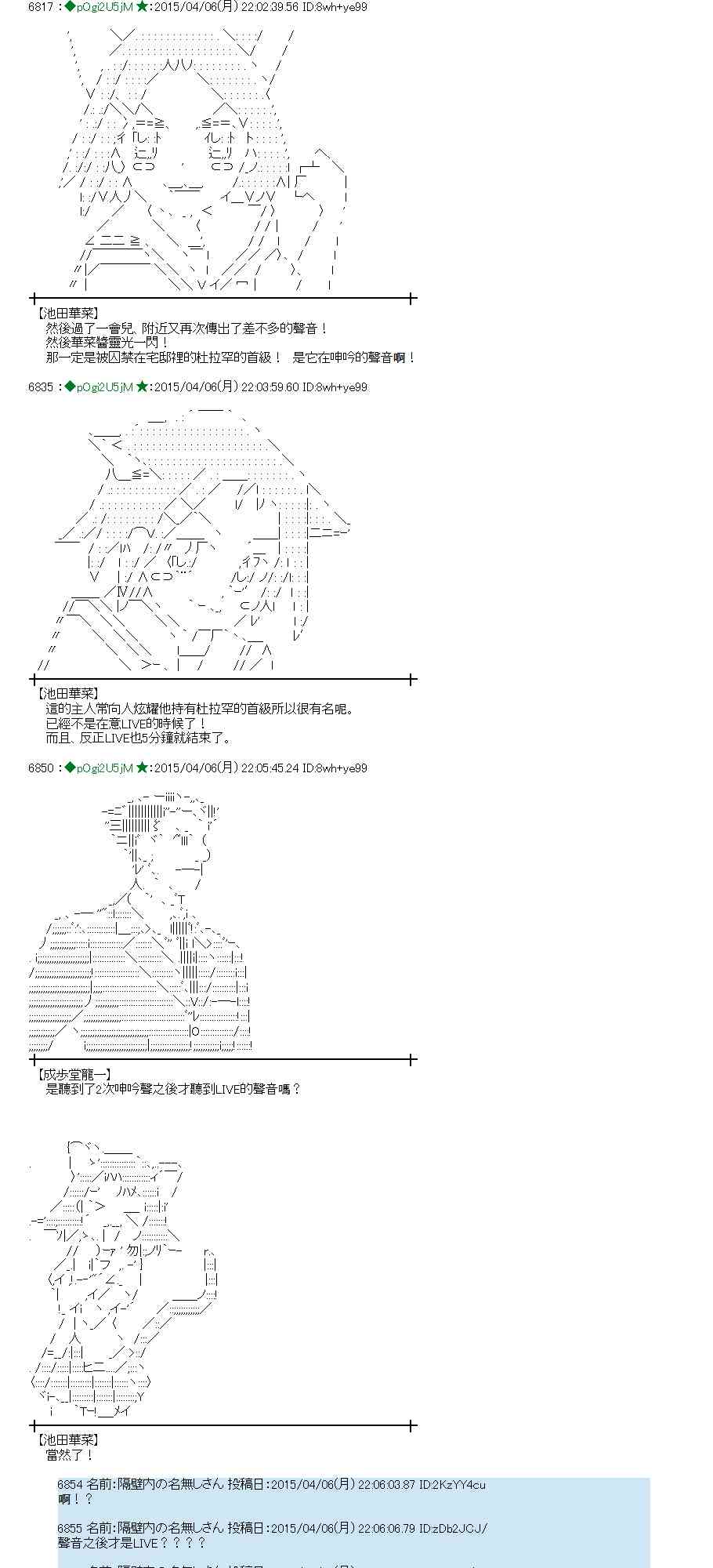 蕾米莉亚似乎在环游世界韩漫全集-155话无删减无遮挡章节图片 