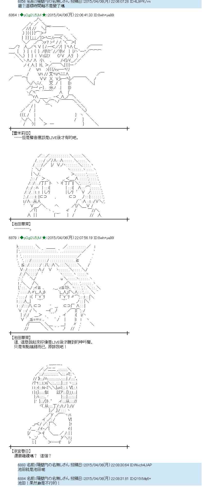 蕾米莉亚似乎在环游世界韩漫全集-155话无删减无遮挡章节图片 