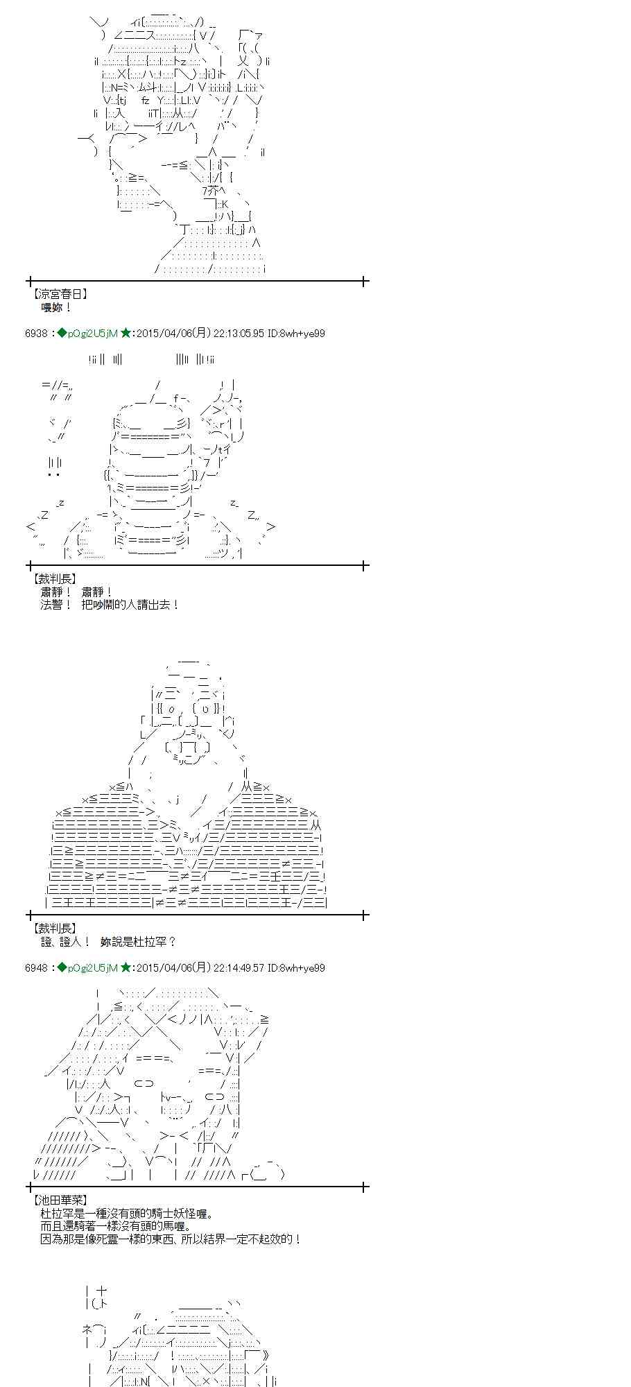 蕾米莉亚似乎在环游世界韩漫全集-155话无删减无遮挡章节图片 