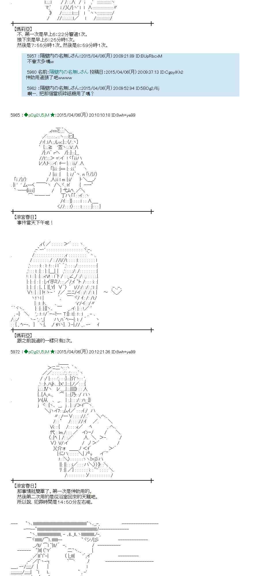 蕾米莉亚似乎在环游世界韩漫全集-155话无删减无遮挡章节图片 