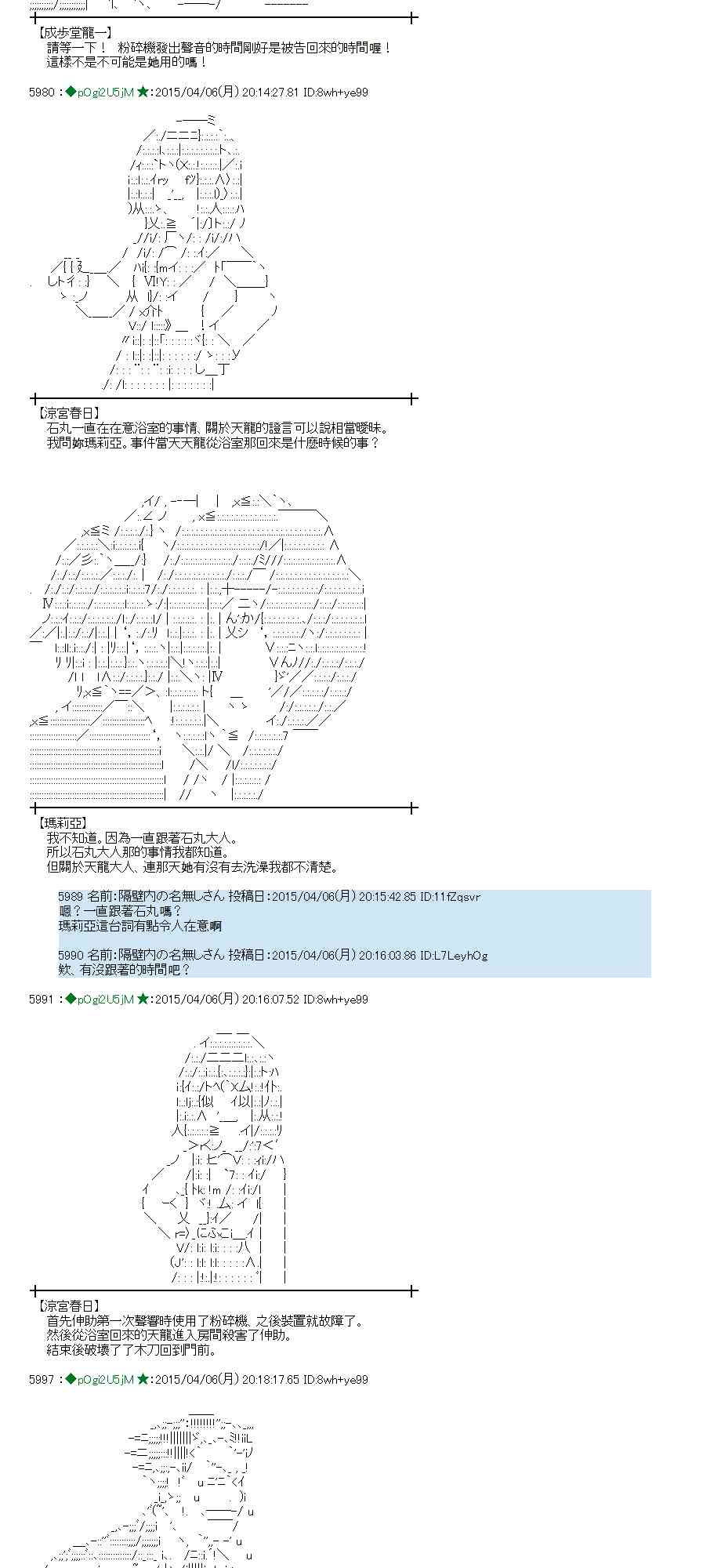 蕾米莉亚似乎在环游世界韩漫全集-155话无删减无遮挡章节图片 