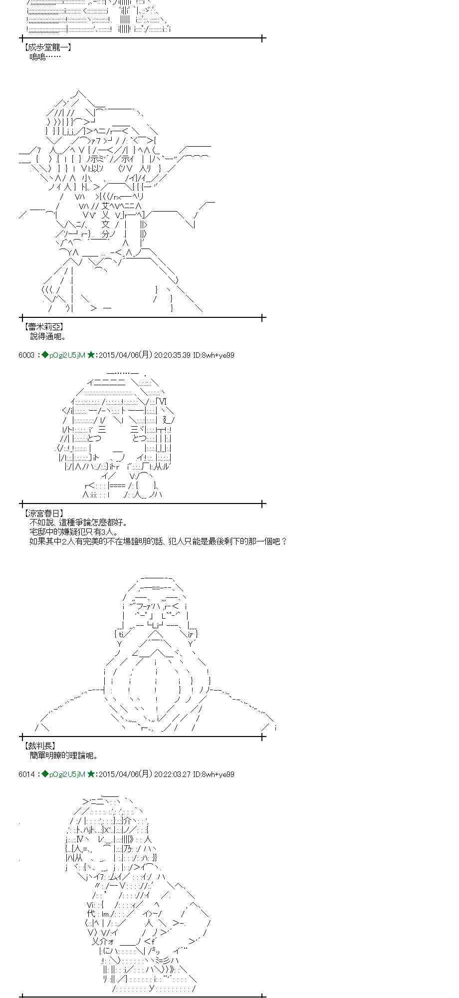 蕾米莉亚似乎在环游世界韩漫全集-155话无删减无遮挡章节图片 