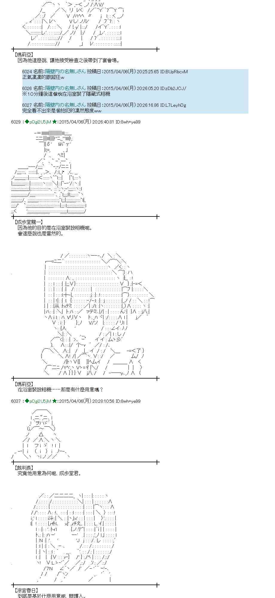 蕾米莉亚似乎在环游世界韩漫全集-155话无删减无遮挡章节图片 