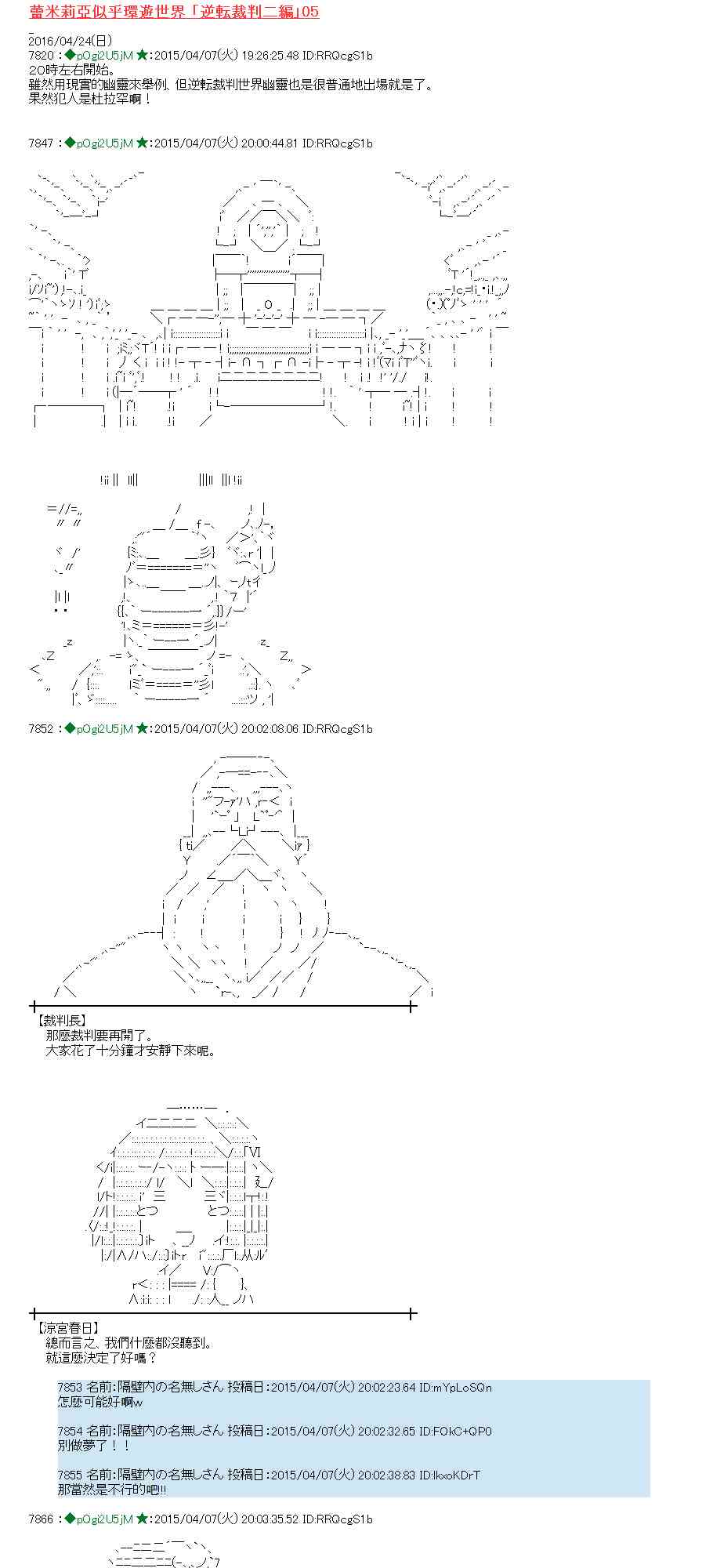 蕾米莉亚似乎在环游世界韩漫全集-156话无删减无遮挡章节图片 