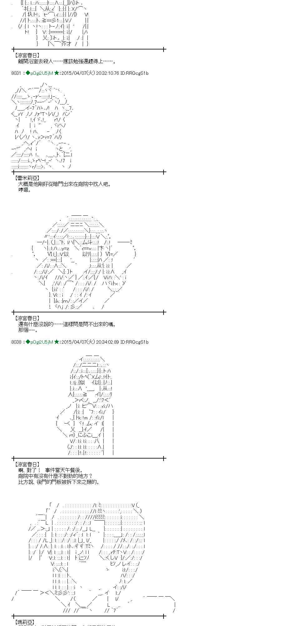 蕾米莉亚似乎在环游世界韩漫全集-156话无删减无遮挡章节图片 