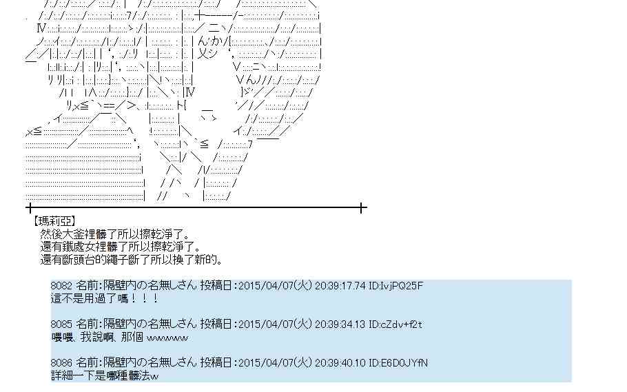 蕾米莉亚似乎在环游世界韩漫全集-156话无删减无遮挡章节图片 