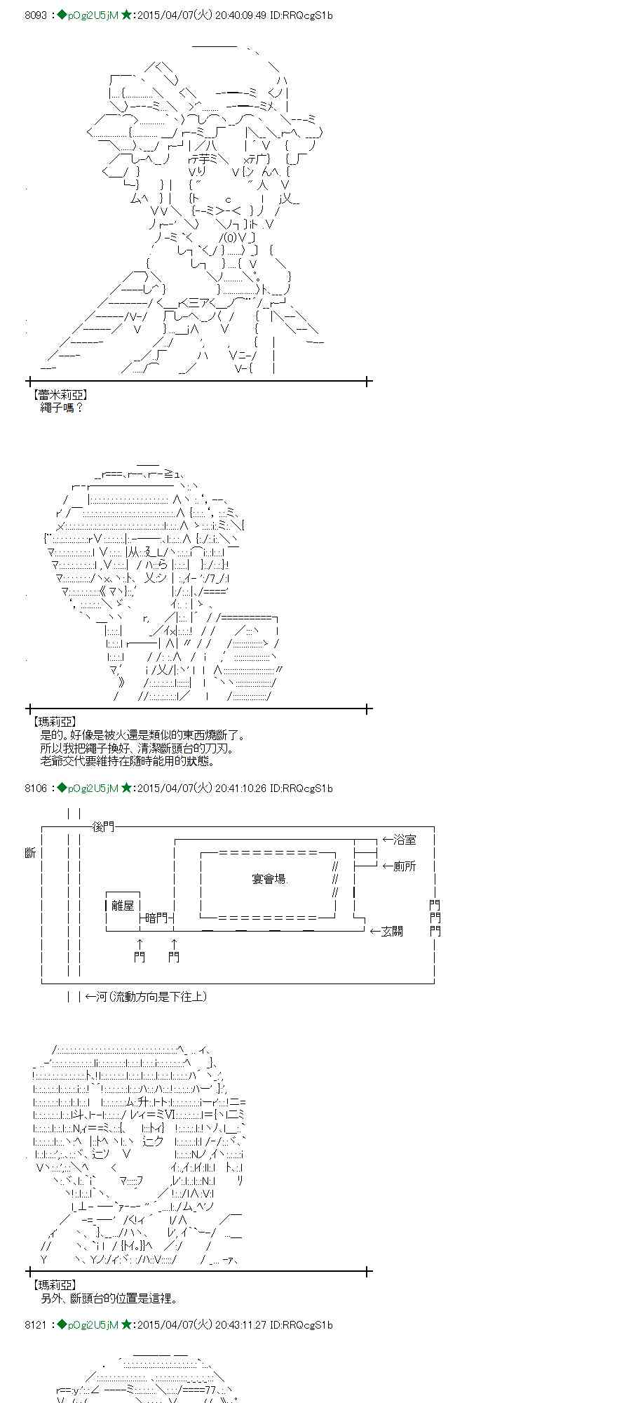 蕾米莉亚似乎在环游世界韩漫全集-156话无删减无遮挡章节图片 