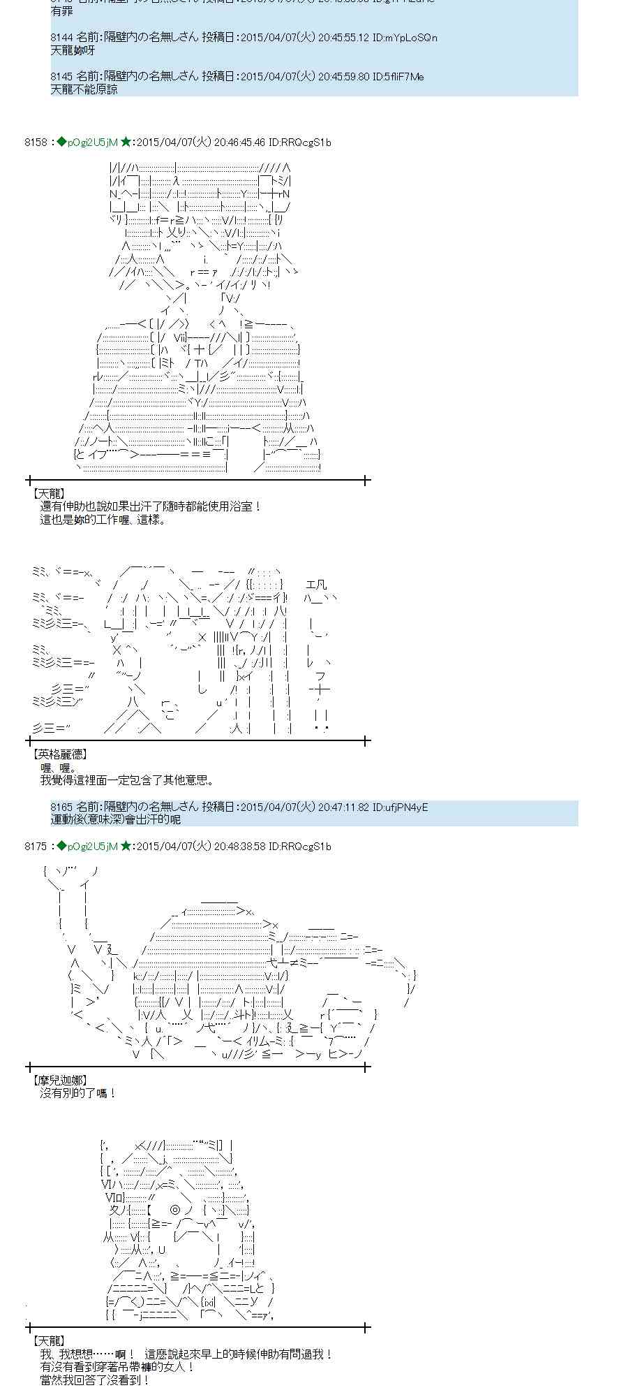 蕾米莉亚似乎在环游世界韩漫全集-156话无删减无遮挡章节图片 