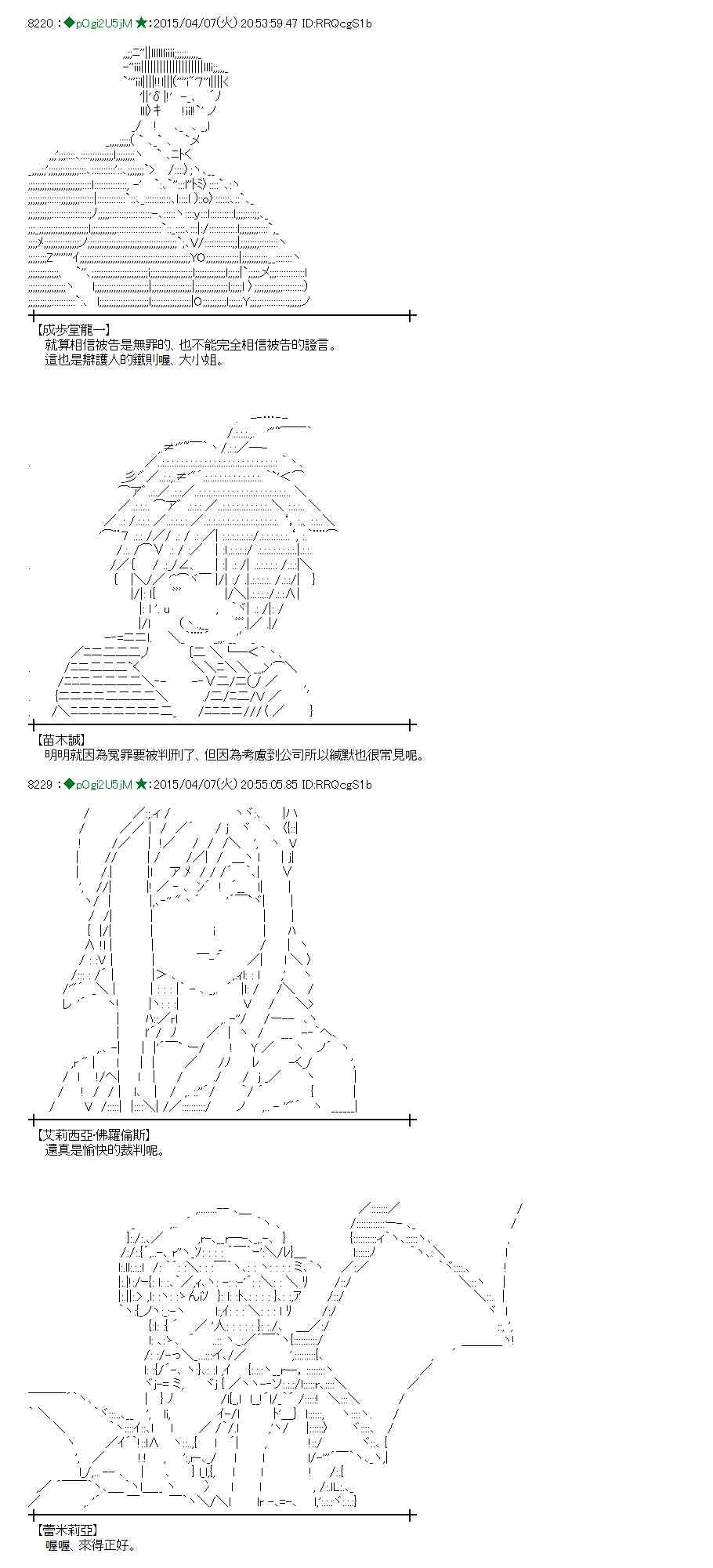 蕾米莉亚似乎在环游世界韩漫全集-156话无删减无遮挡章节图片 