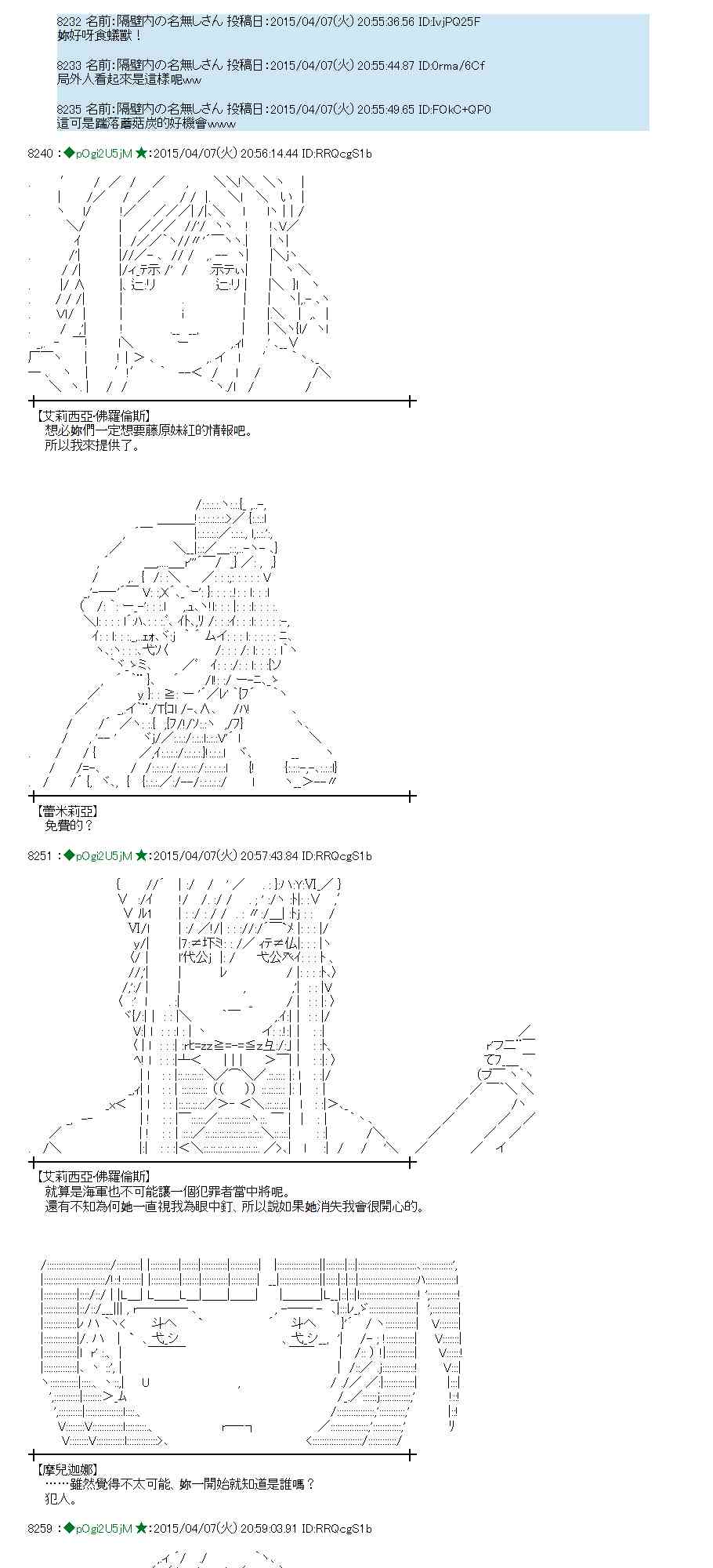 蕾米莉亚似乎在环游世界韩漫全集-156话无删减无遮挡章节图片 