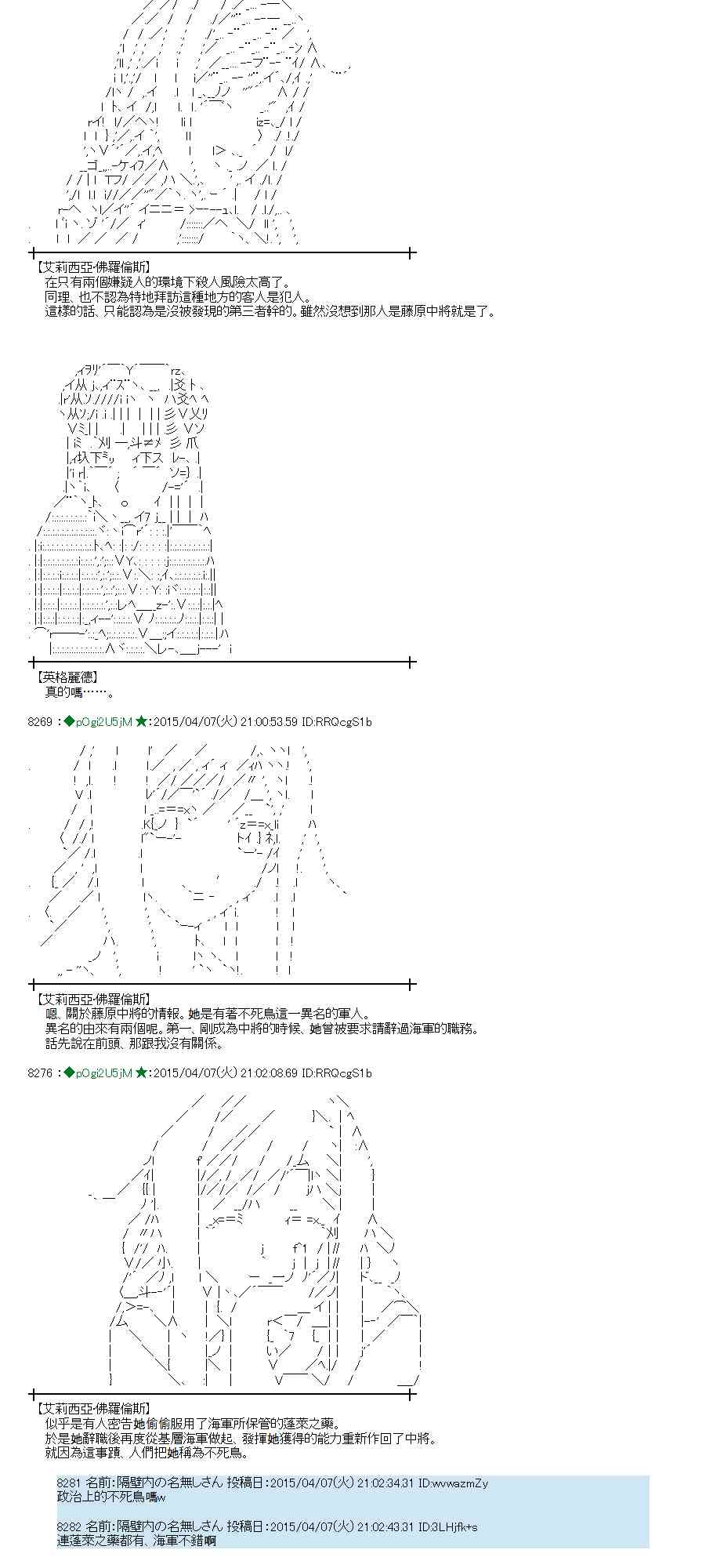 蕾米莉亚似乎在环游世界韩漫全集-156话无删减无遮挡章节图片 