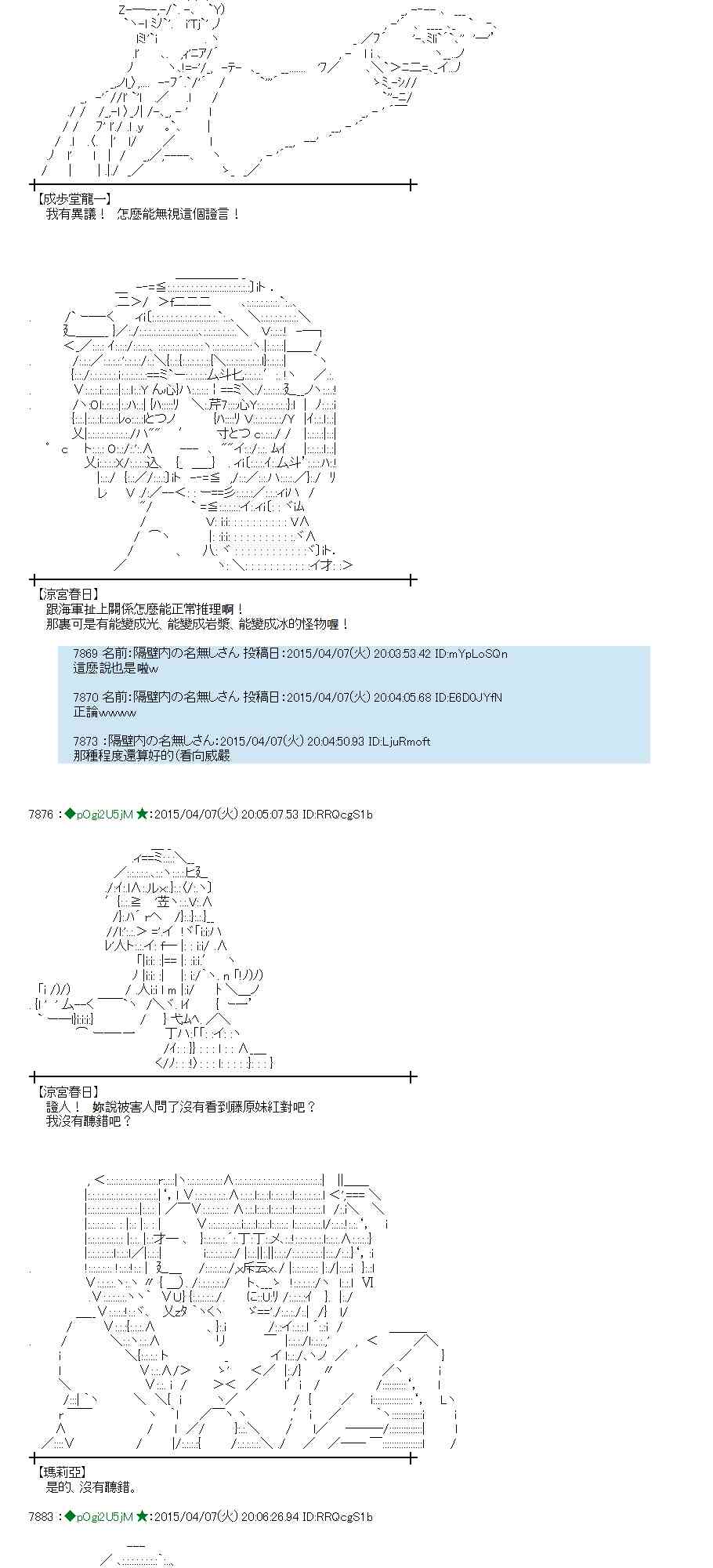 蕾米莉亚似乎在环游世界韩漫全集-156话无删减无遮挡章节图片 