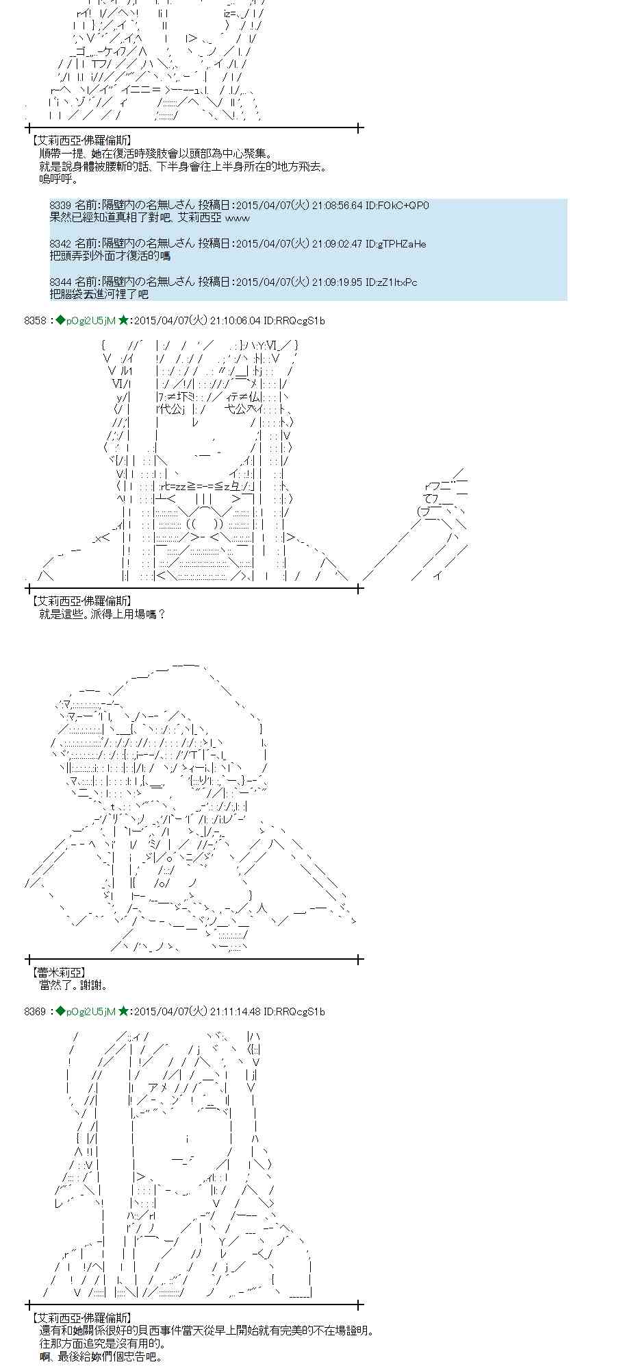 蕾米莉亚似乎在环游世界韩漫全集-156话无删减无遮挡章节图片 