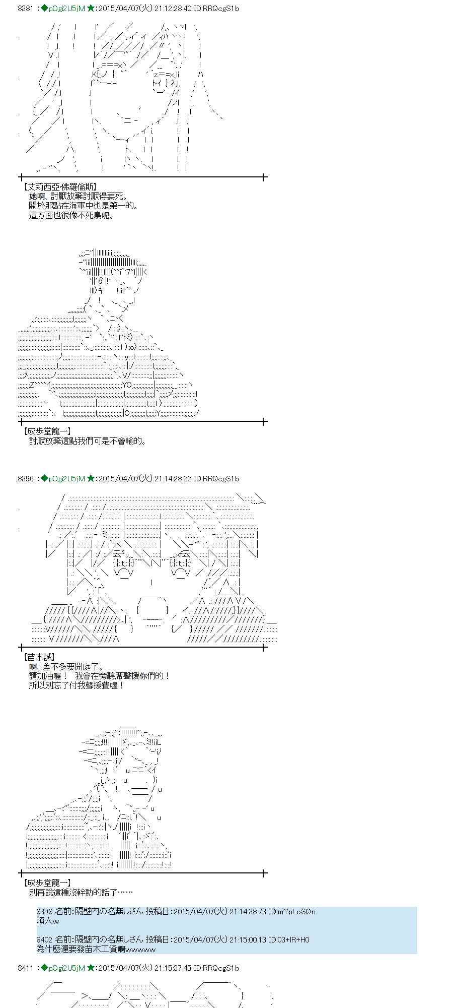 蕾米莉亚似乎在环游世界韩漫全集-156话无删减无遮挡章节图片 