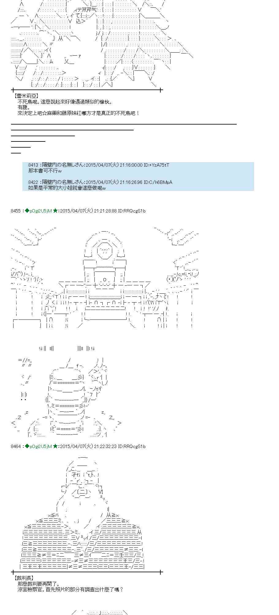 蕾米莉亚似乎在环游世界韩漫全集-156话无删减无遮挡章节图片 