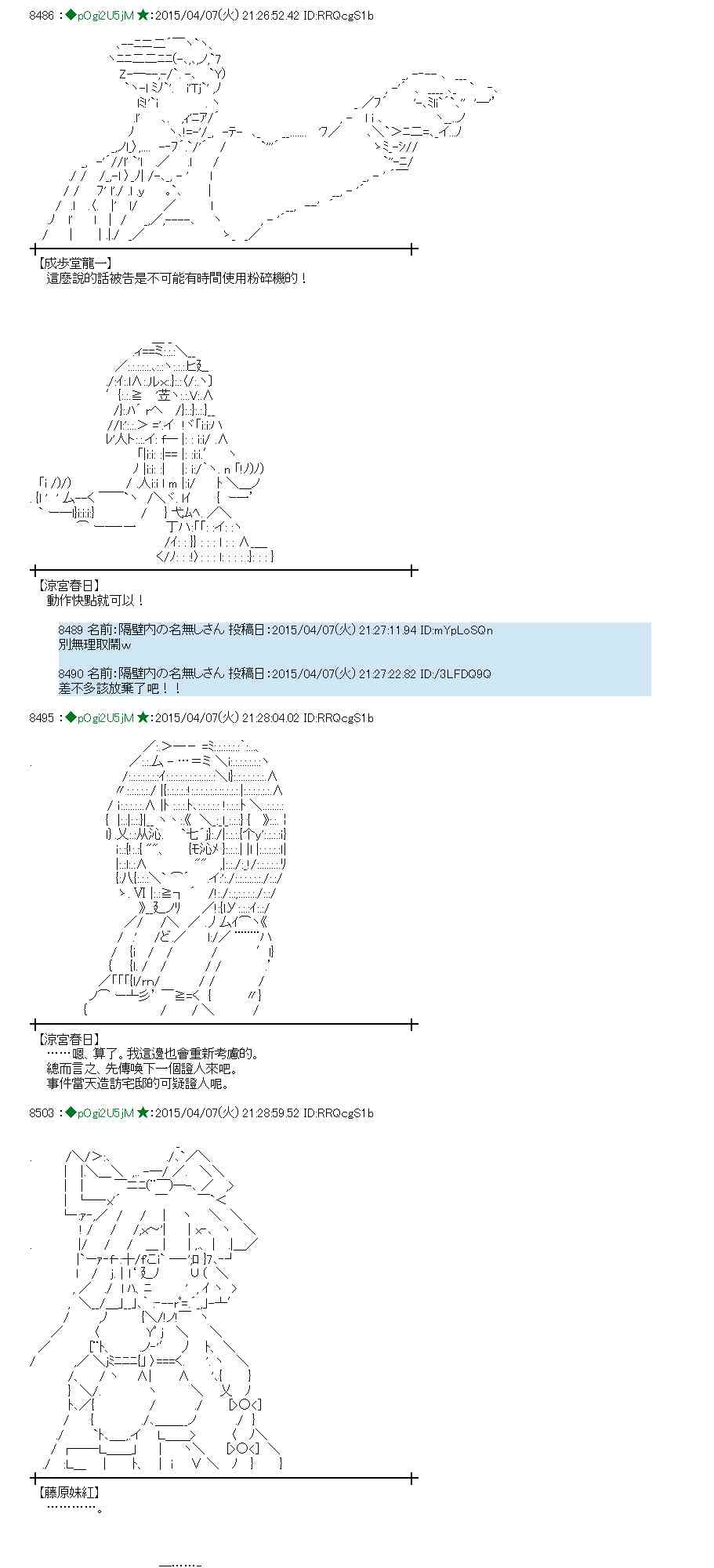 蕾米莉亚似乎在环游世界韩漫全集-156话无删减无遮挡章节图片 