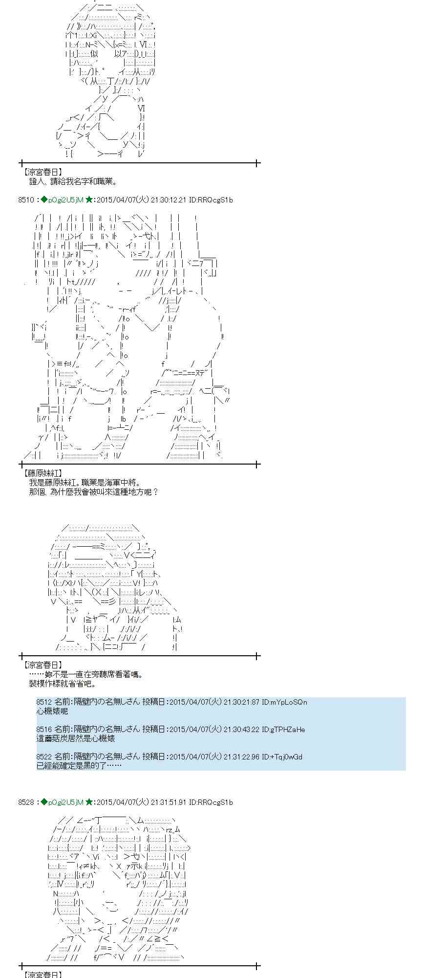 蕾米莉亚似乎在环游世界韩漫全集-156话无删减无遮挡章节图片 