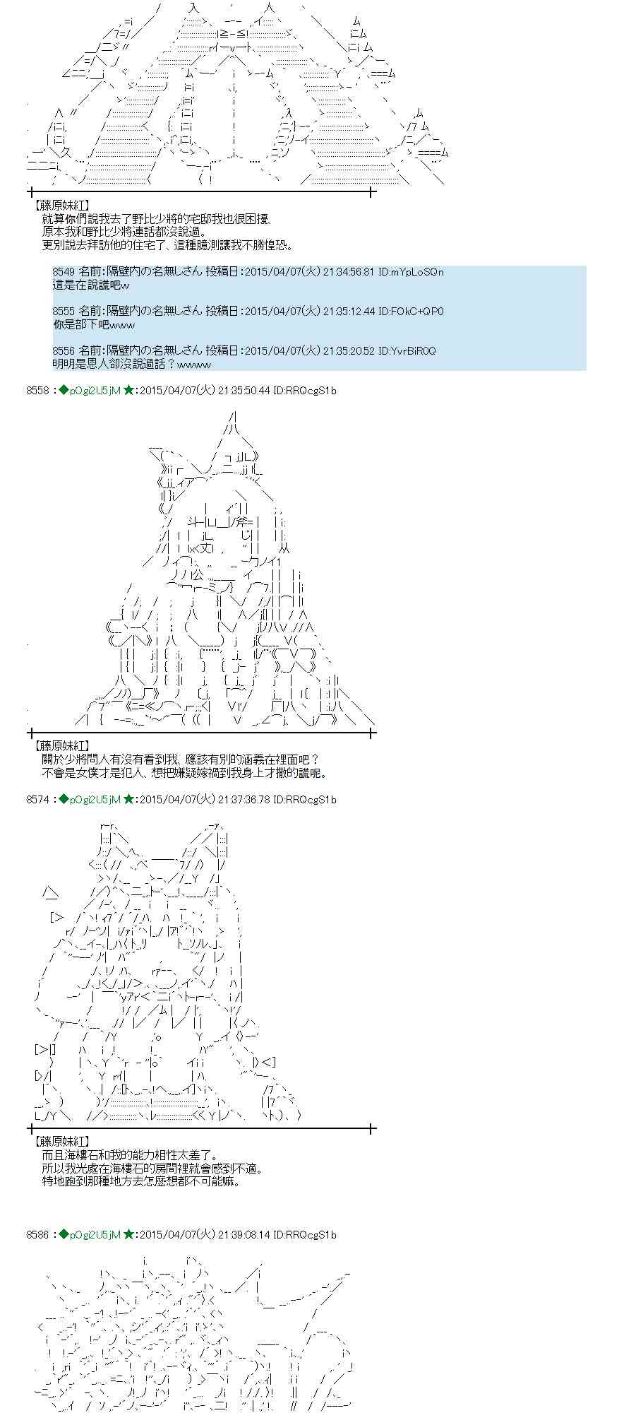 蕾米莉亚似乎在环游世界韩漫全集-156话无删减无遮挡章节图片 