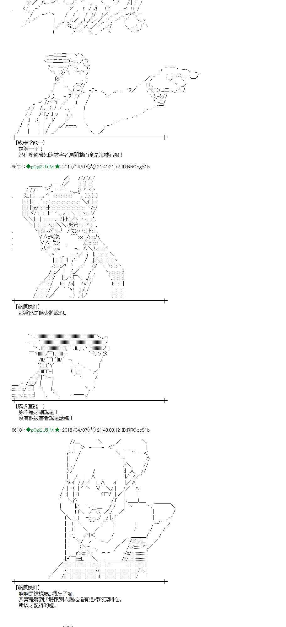 蕾米莉亚似乎在环游世界韩漫全集-156话无删减无遮挡章节图片 