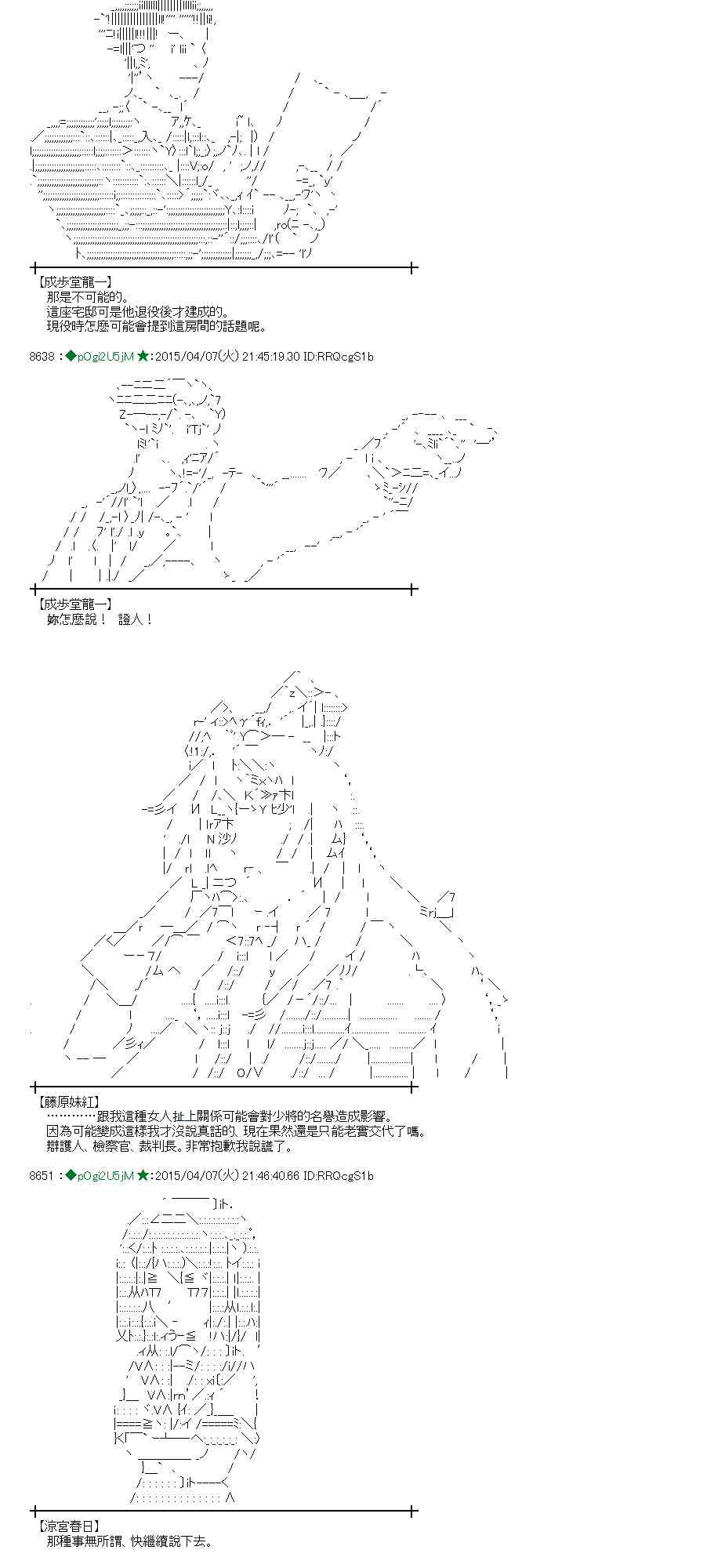 蕾米莉亚似乎在环游世界韩漫全集-156话无删减无遮挡章节图片 