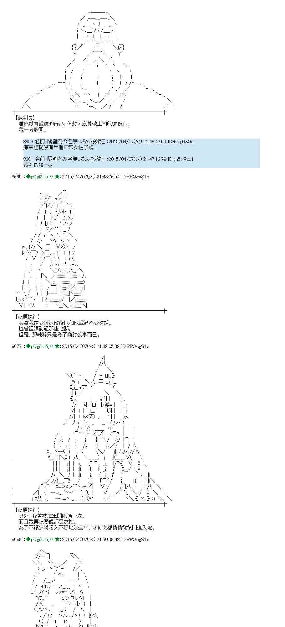 蕾米莉亚似乎在环游世界韩漫全集-156话无删减无遮挡章节图片 