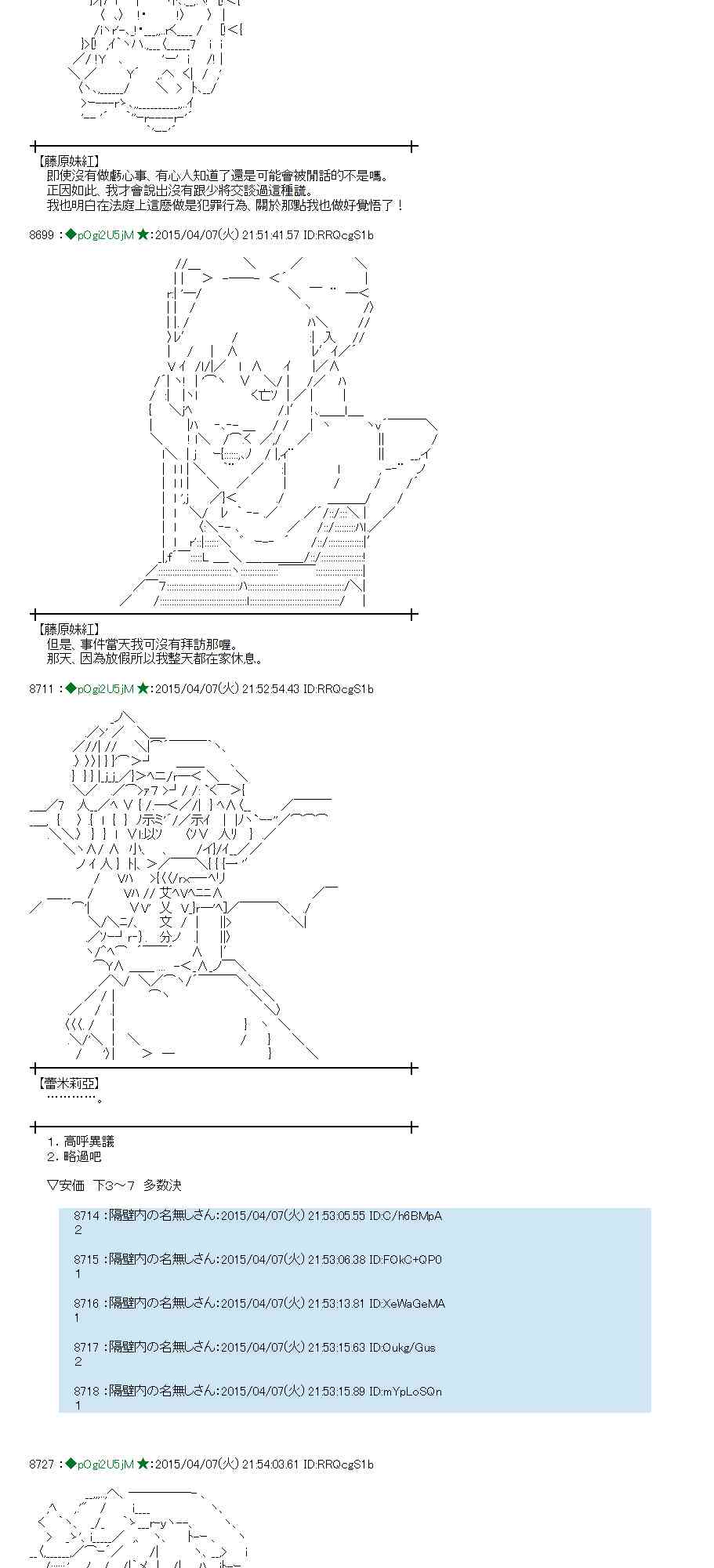 蕾米莉亚似乎在环游世界韩漫全集-156话无删减无遮挡章节图片 